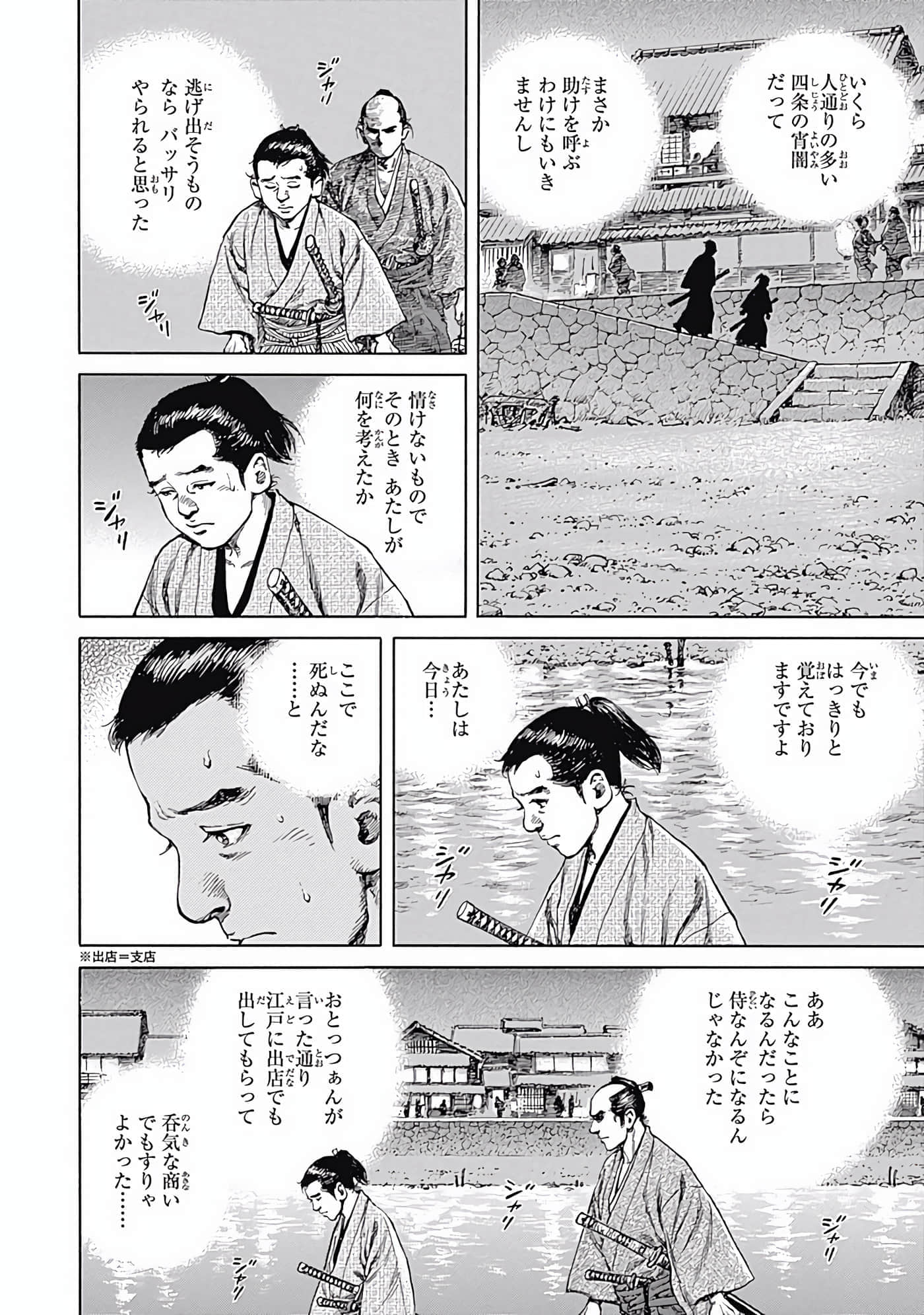 Page 141