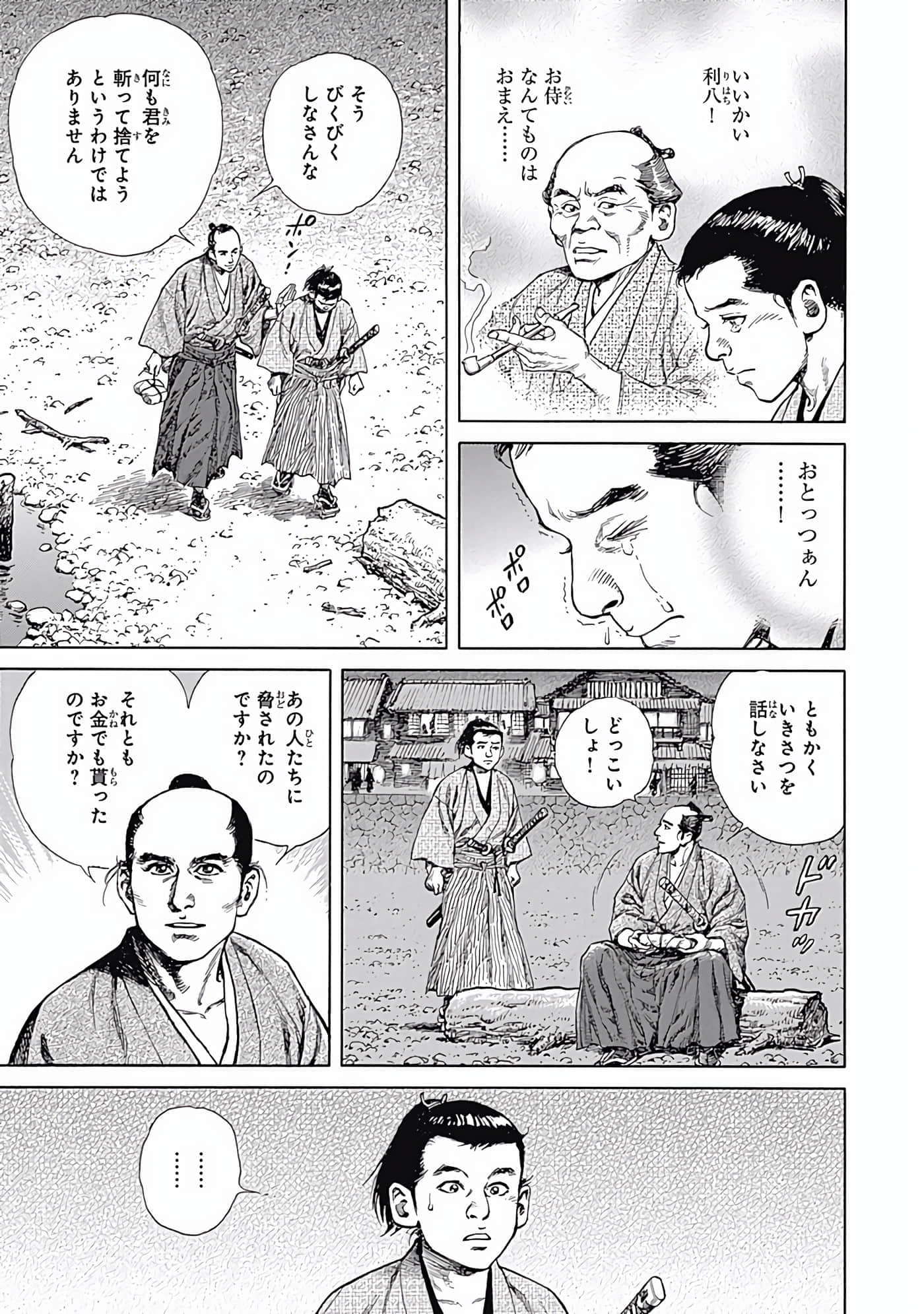 Page 142