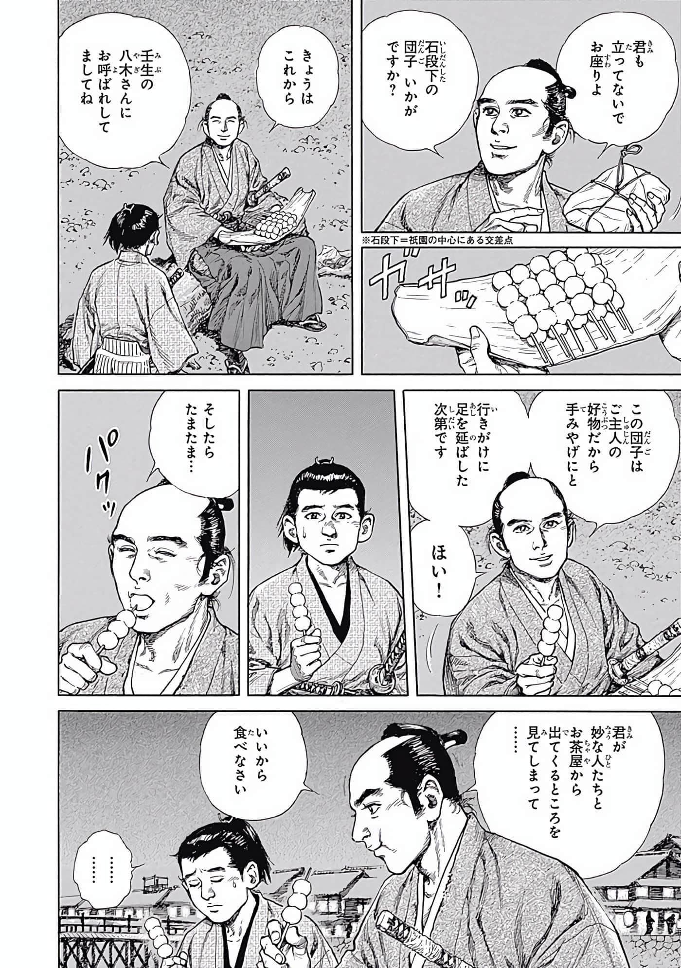 Page 143