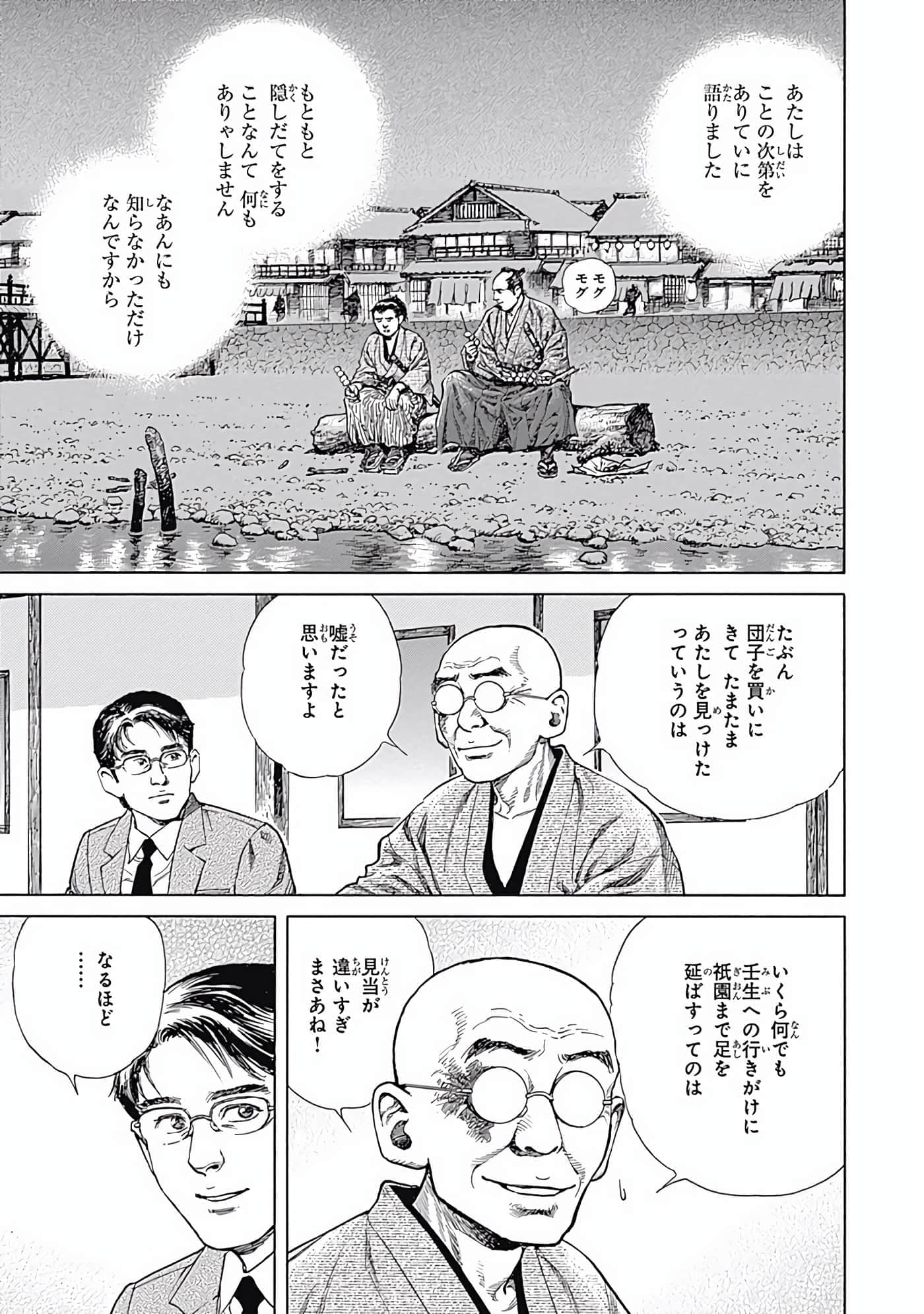 Page 144