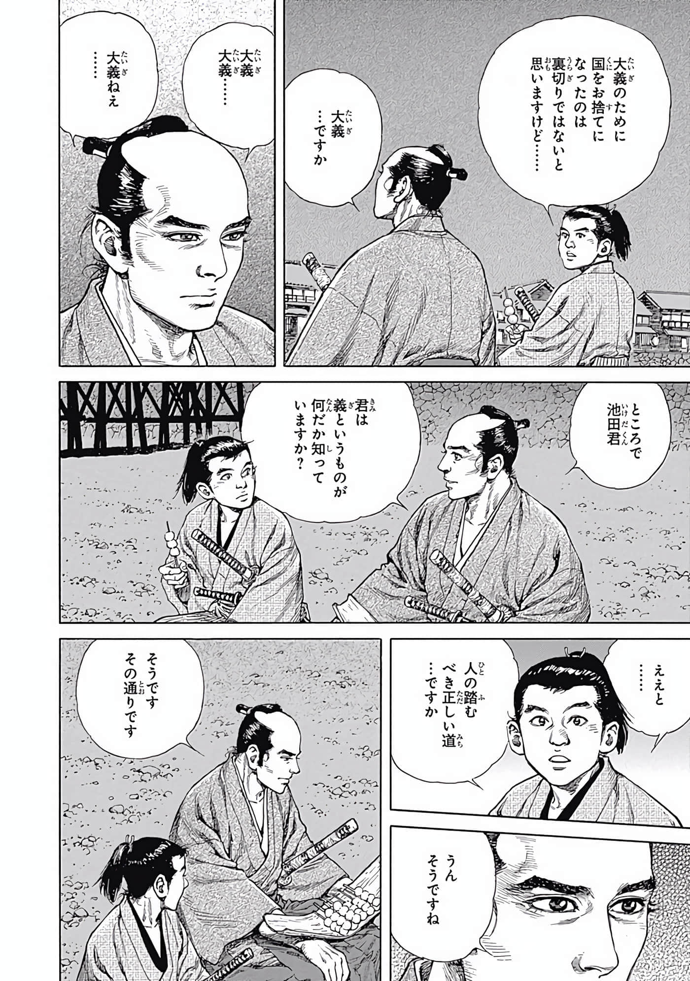 Page 147