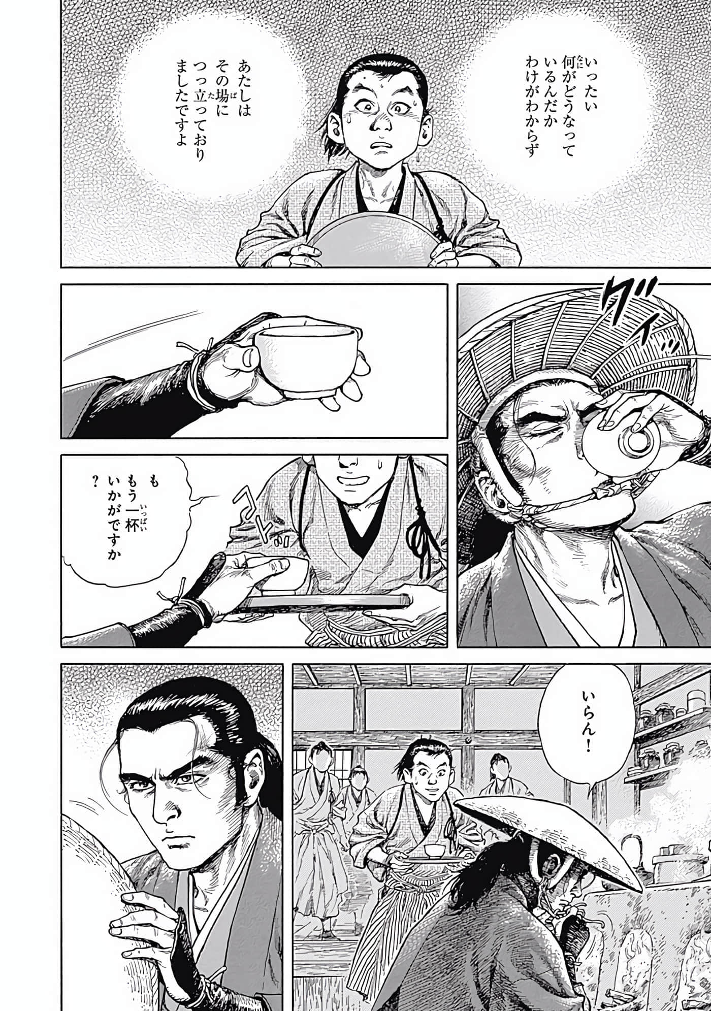 Page 163