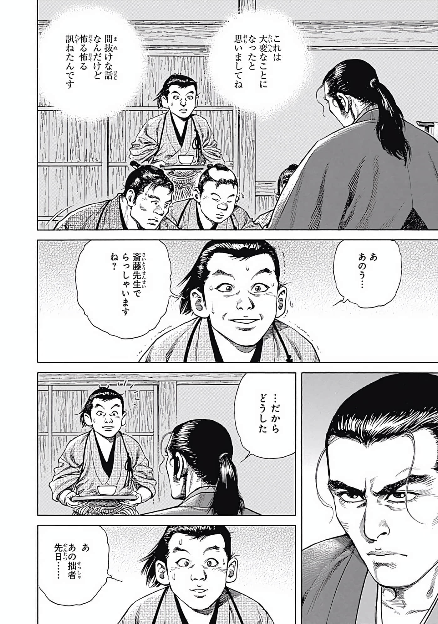 Page 167