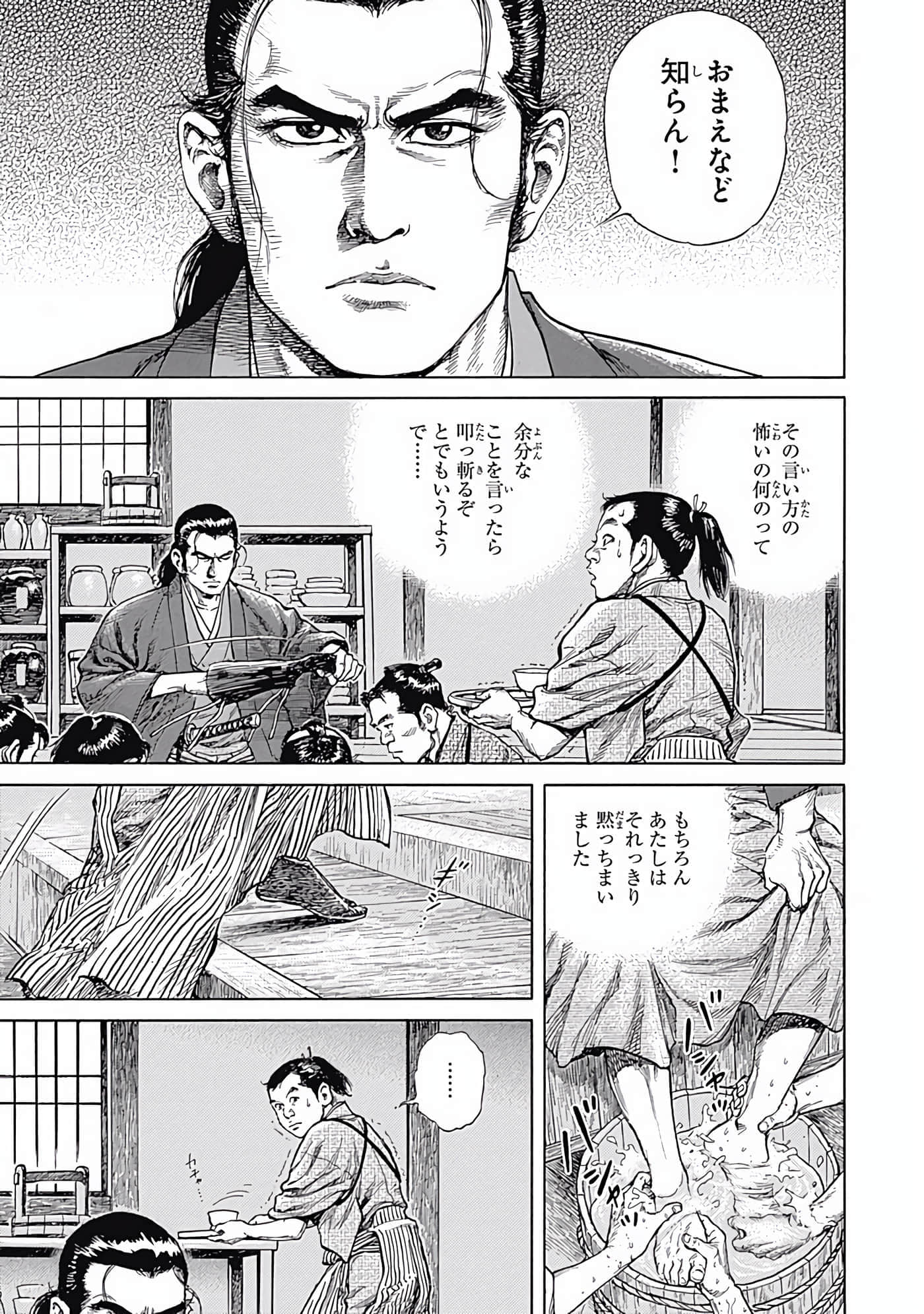 Page 168