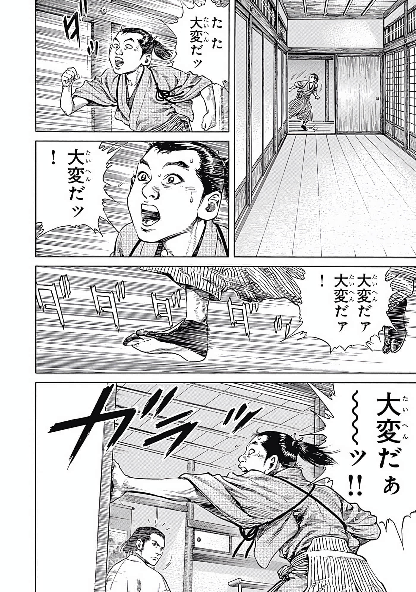Page 169