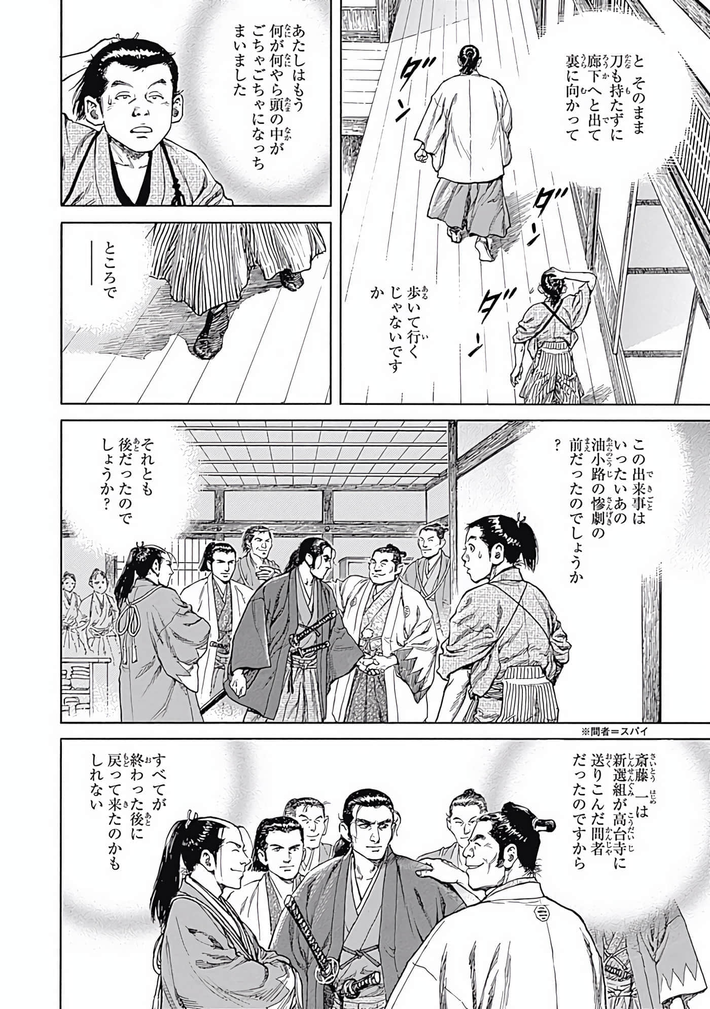Page 171