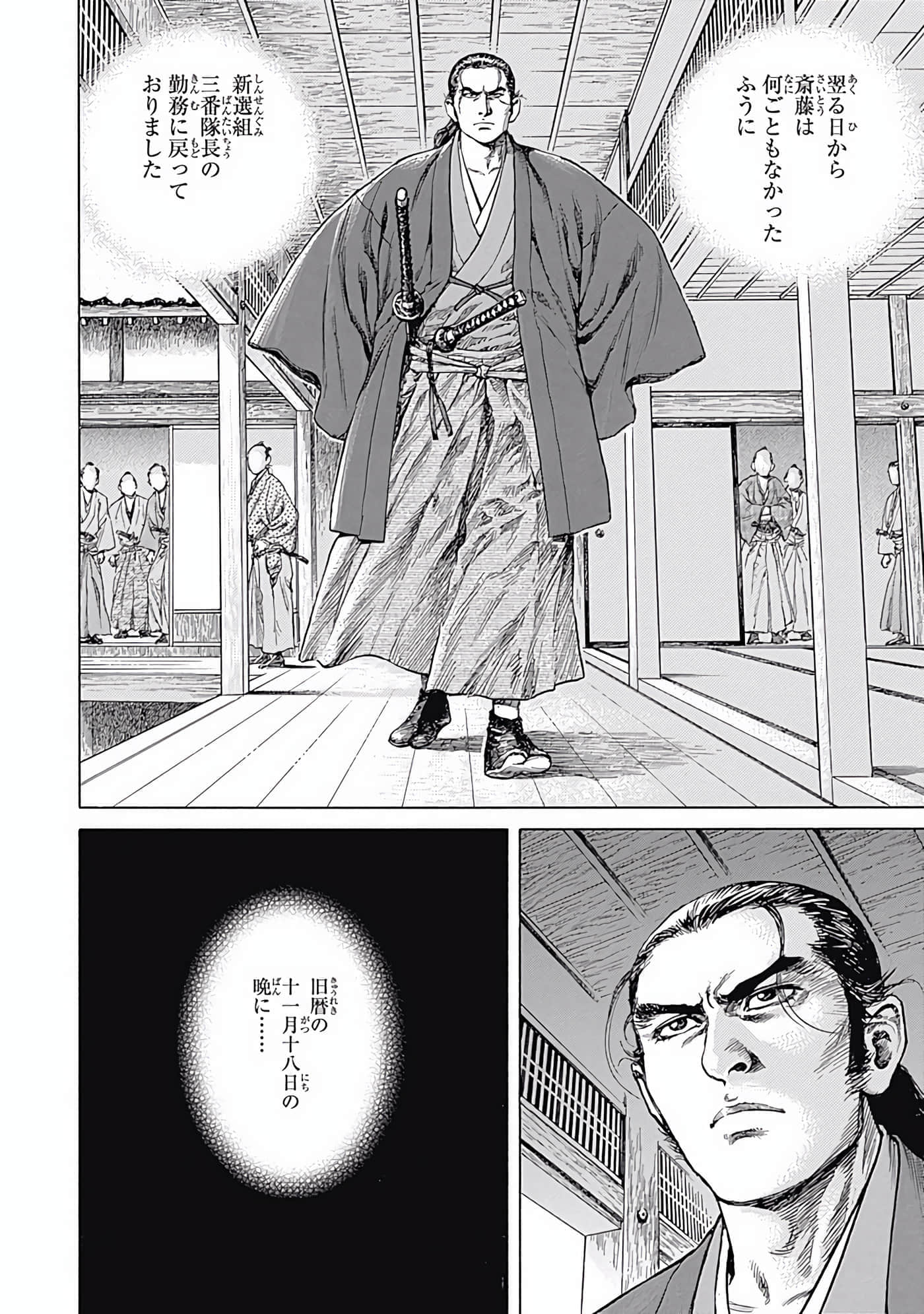 Page 173