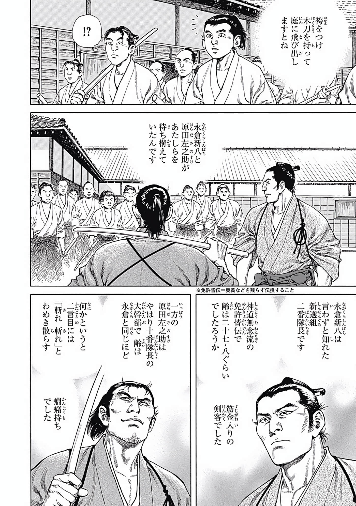 Page 183