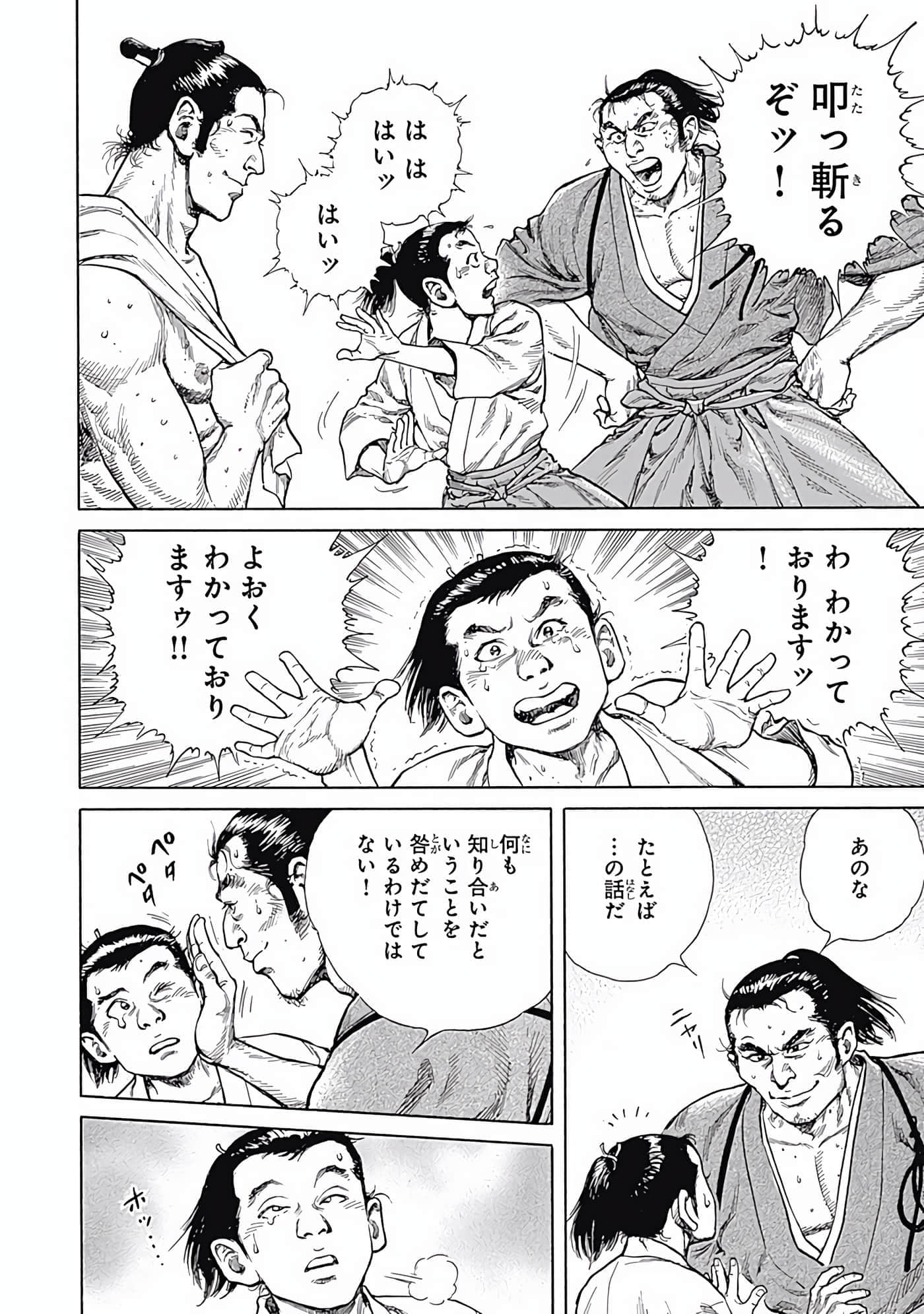 Page 191