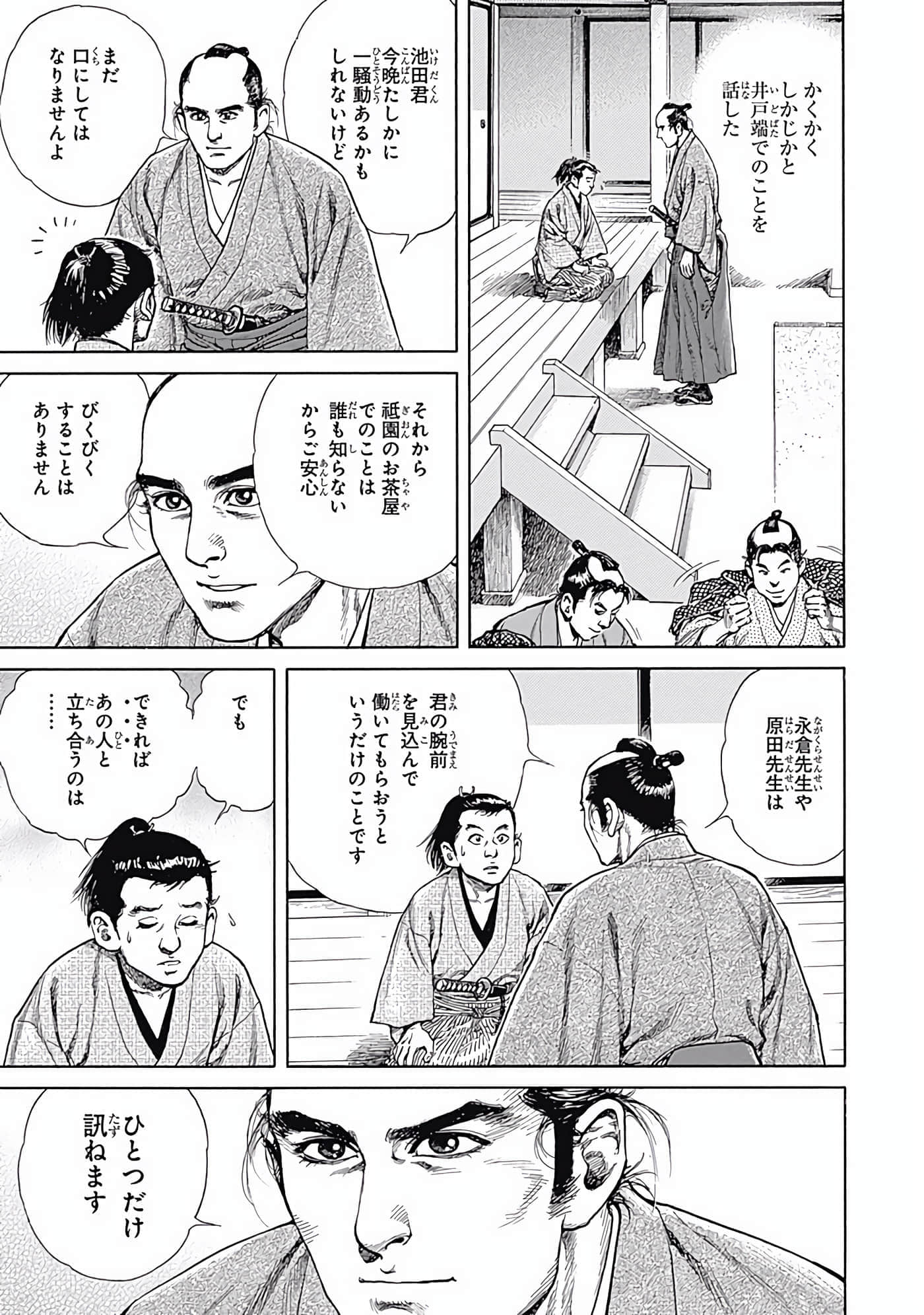 Page 196