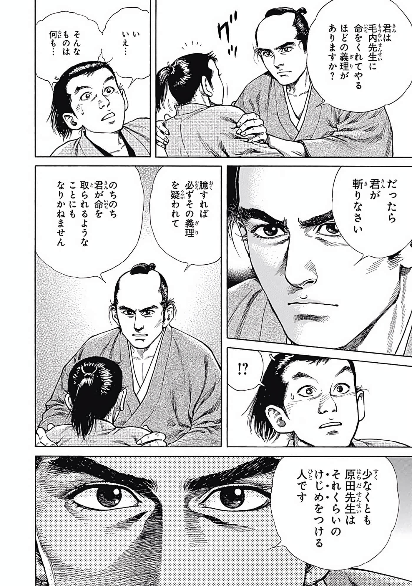 Page 197