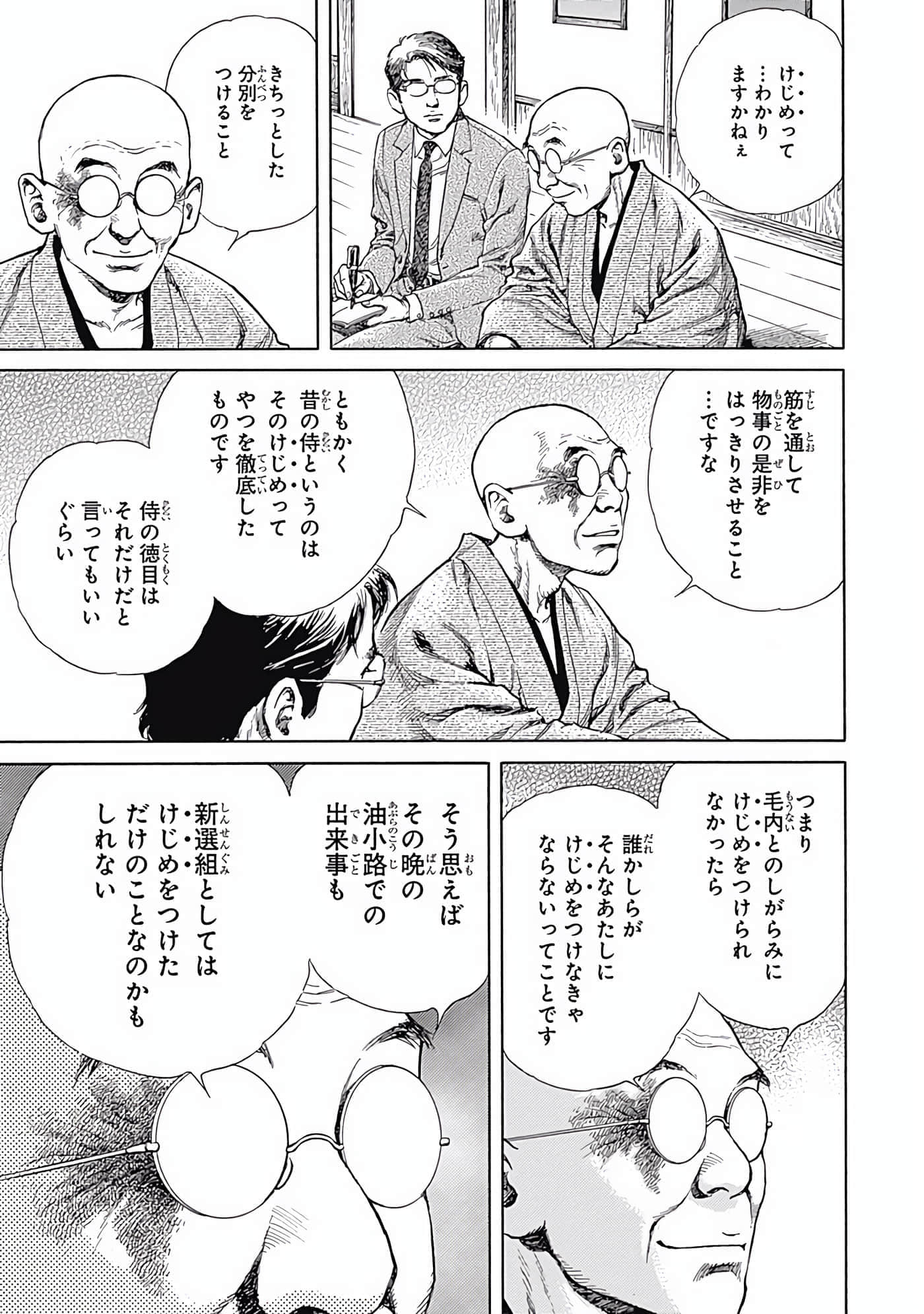 Page 198