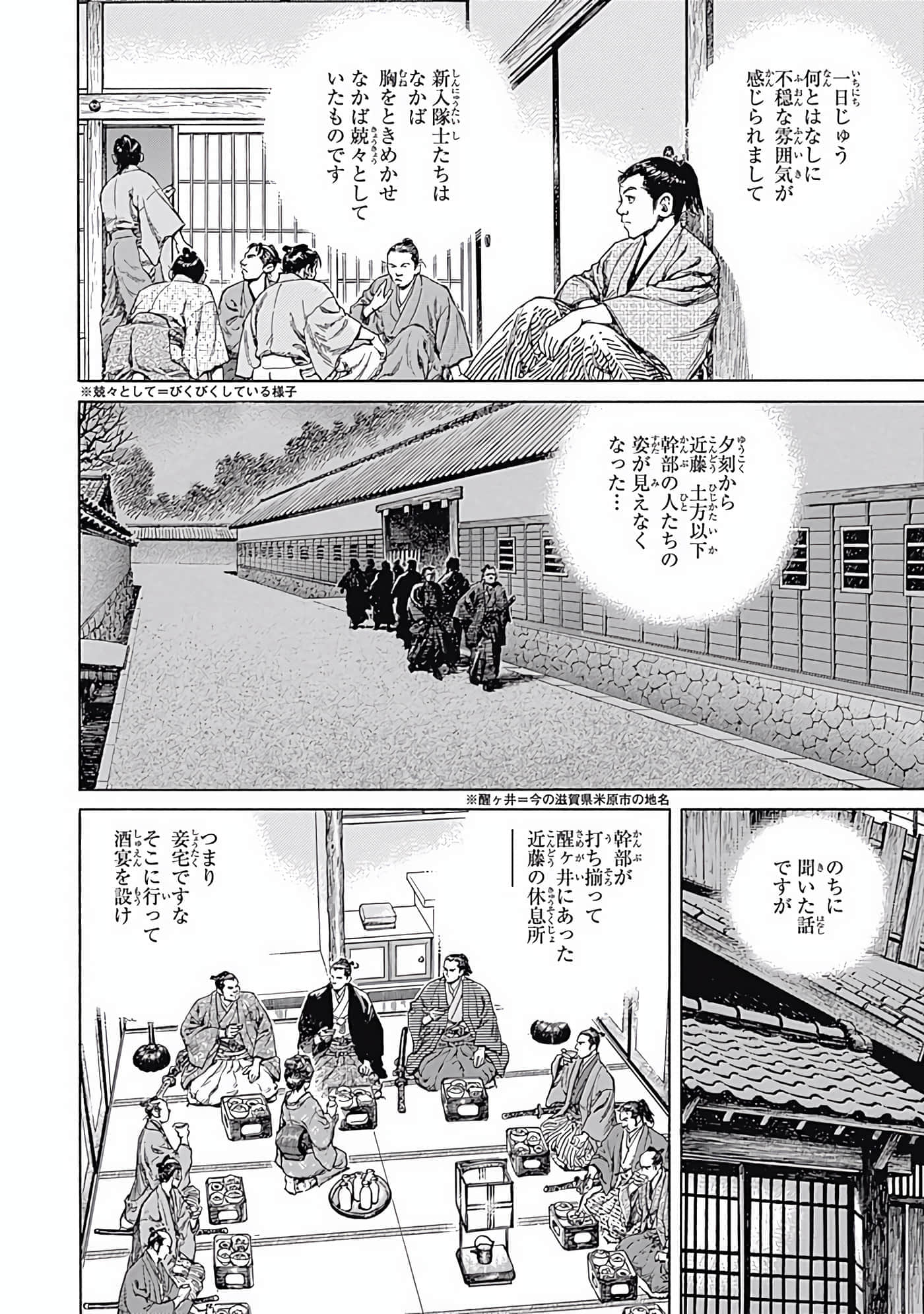 Page 201