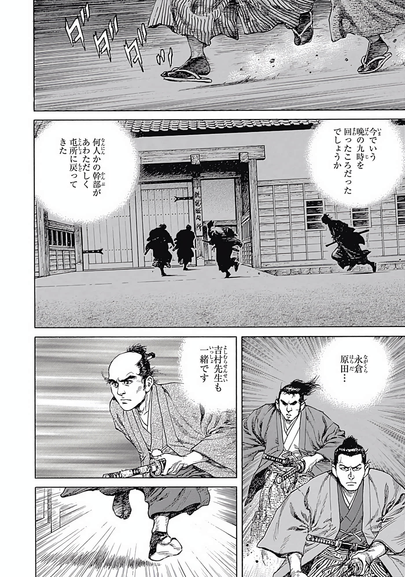 Page 203