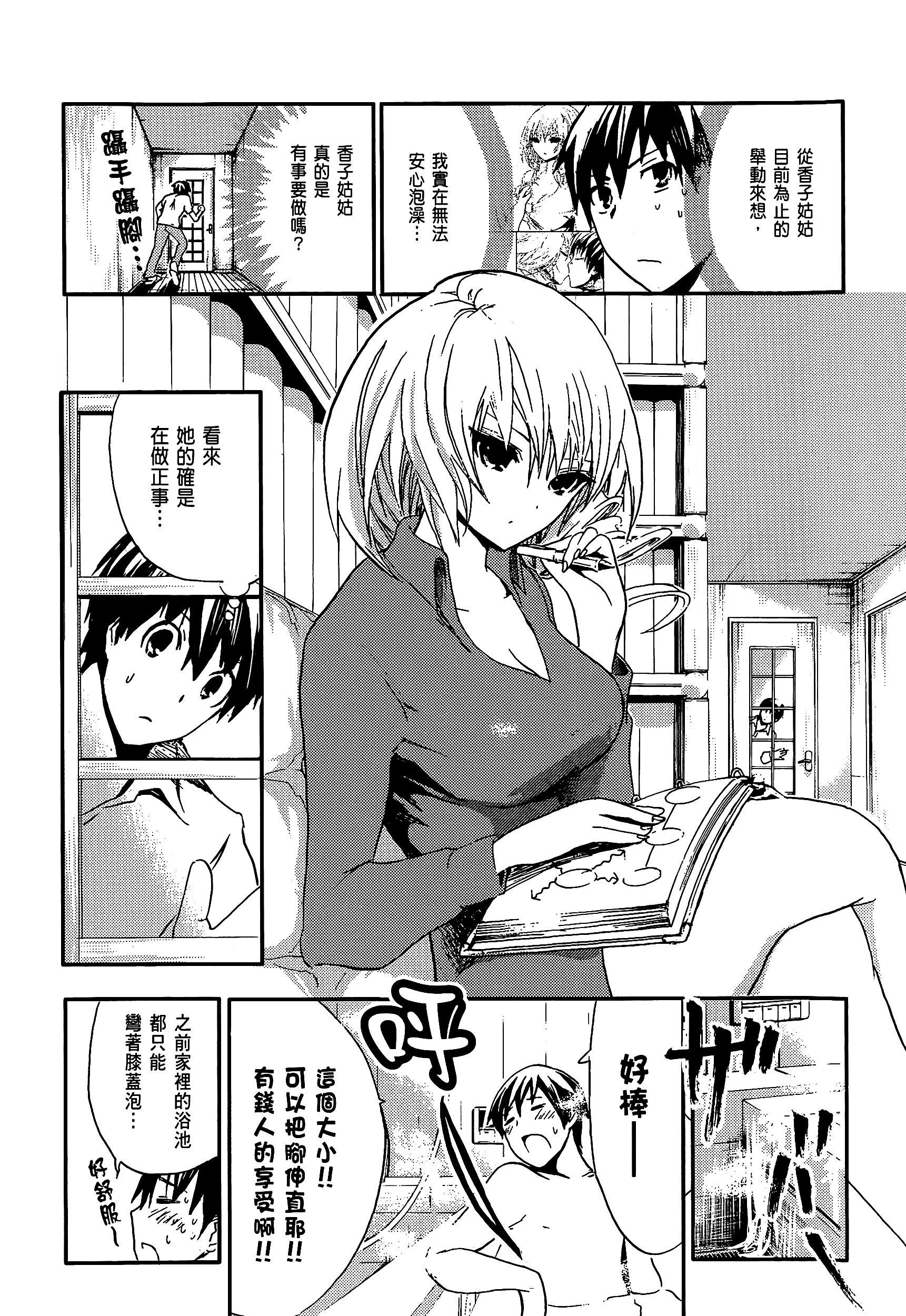 Page 58