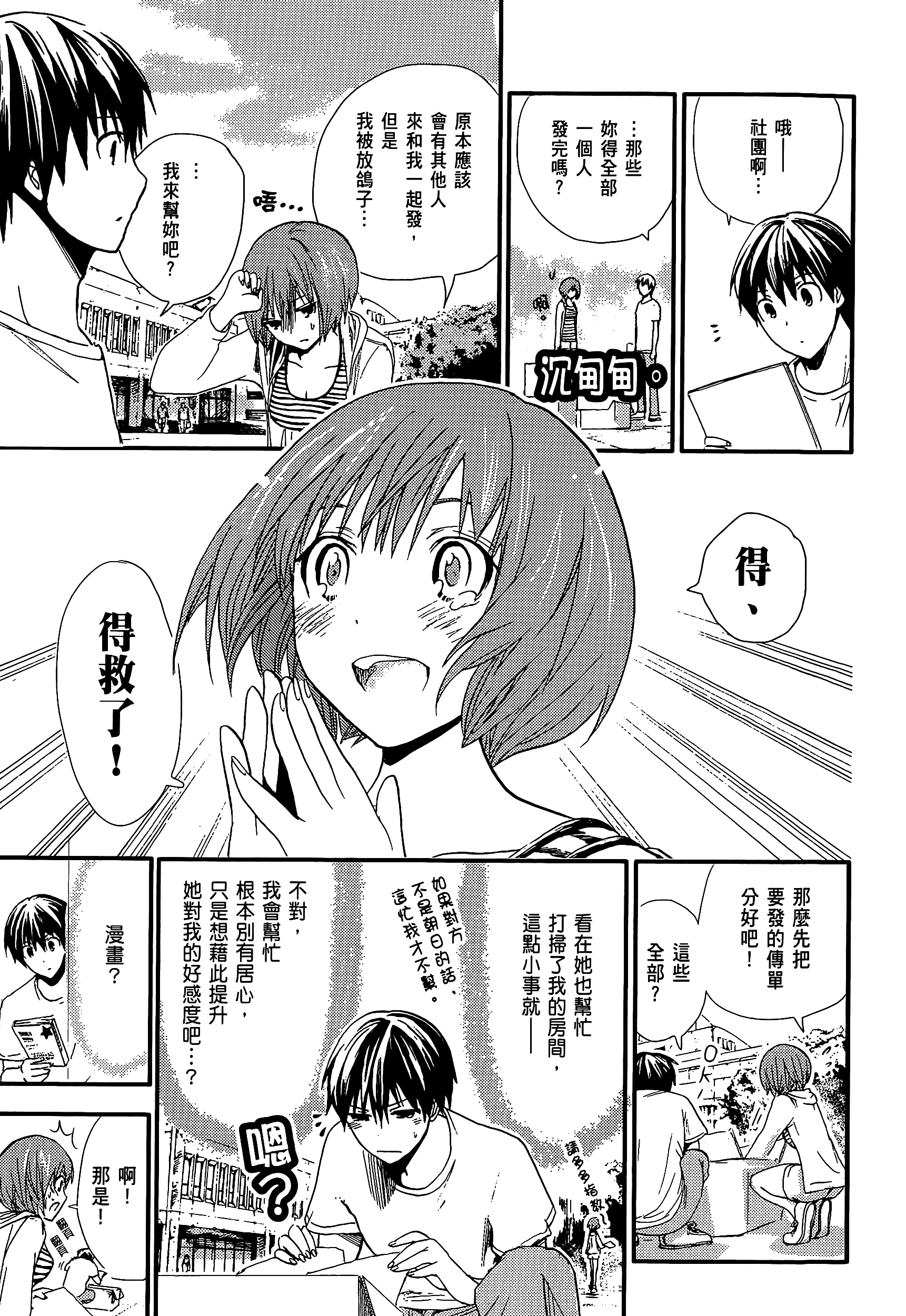 Page 69