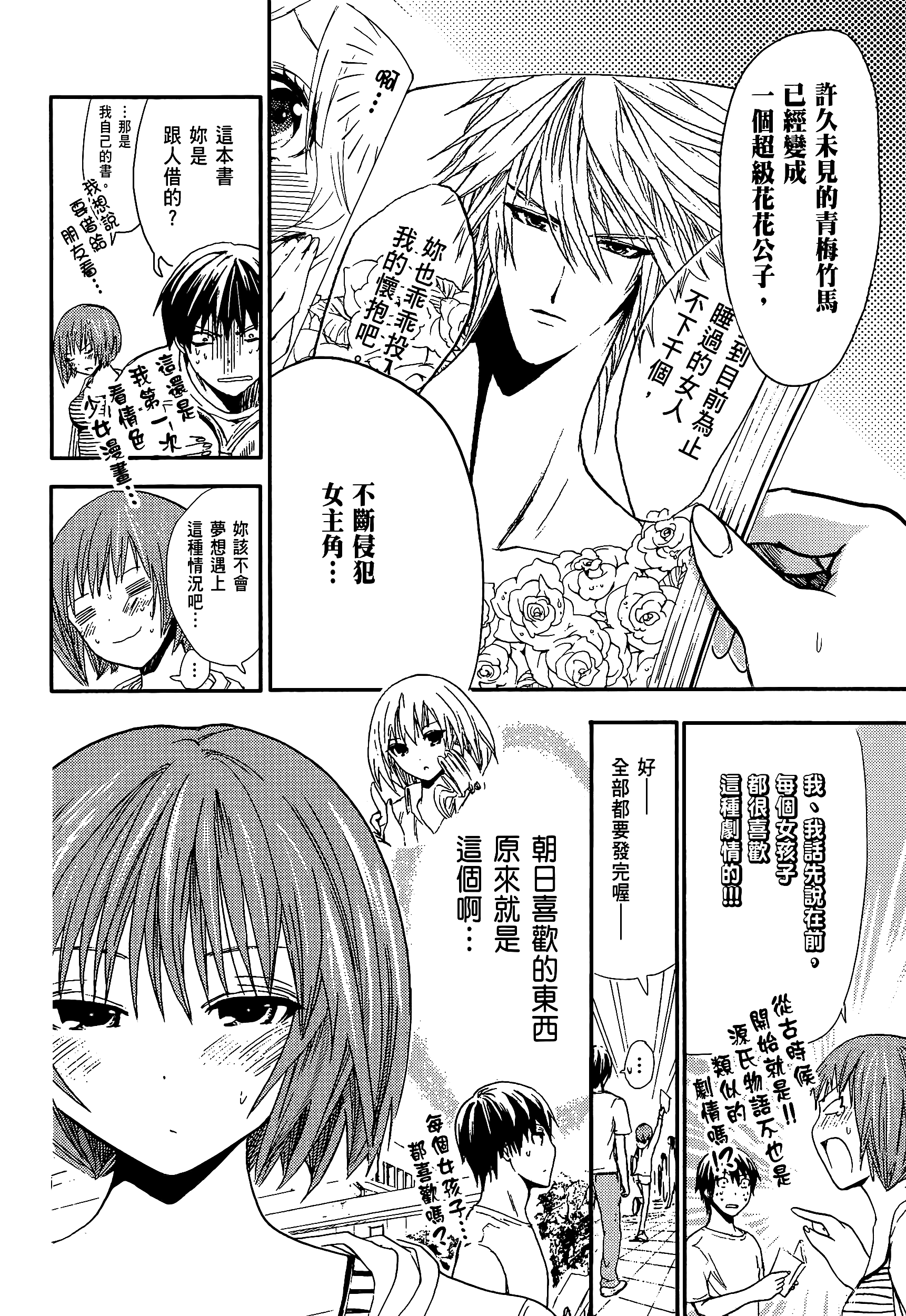 Page 70