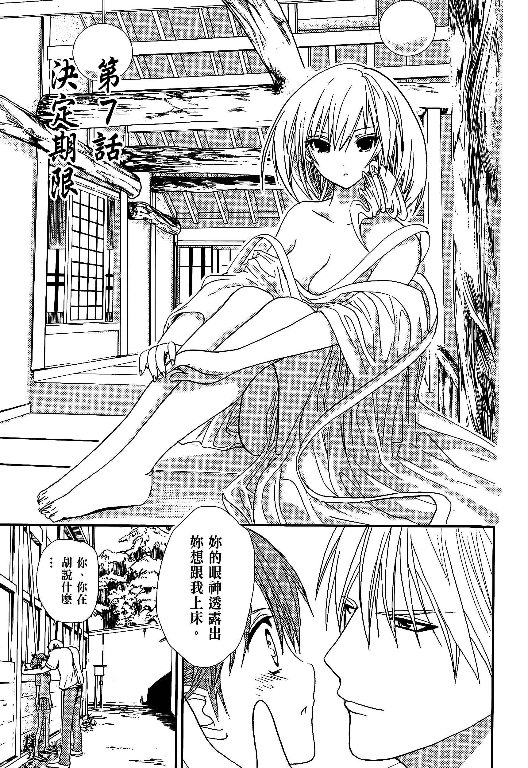 Page 71