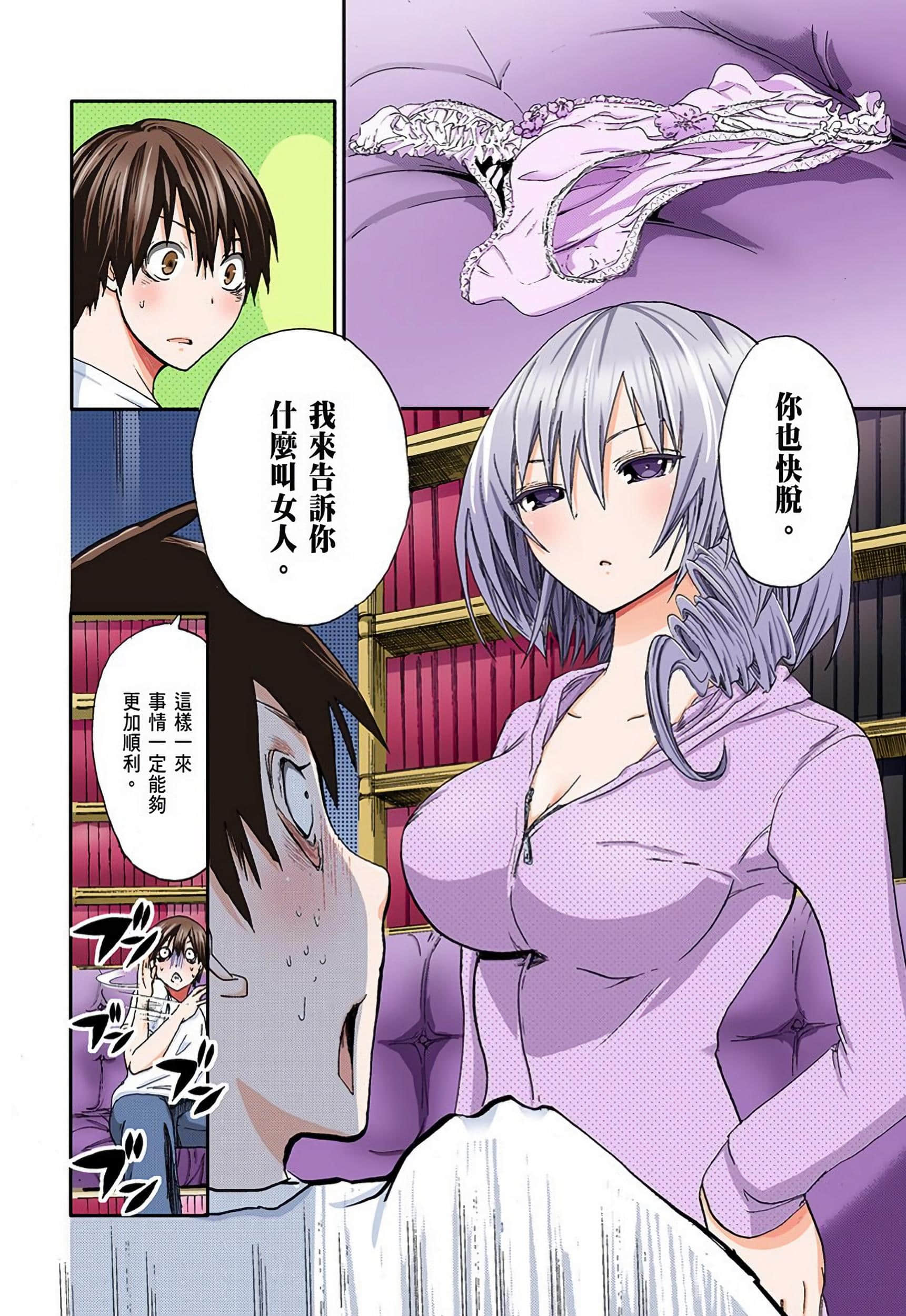 Page 76