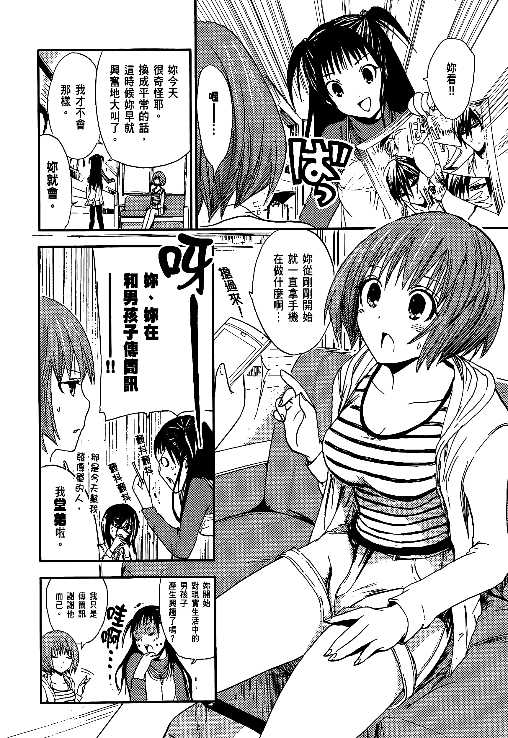 Page 80