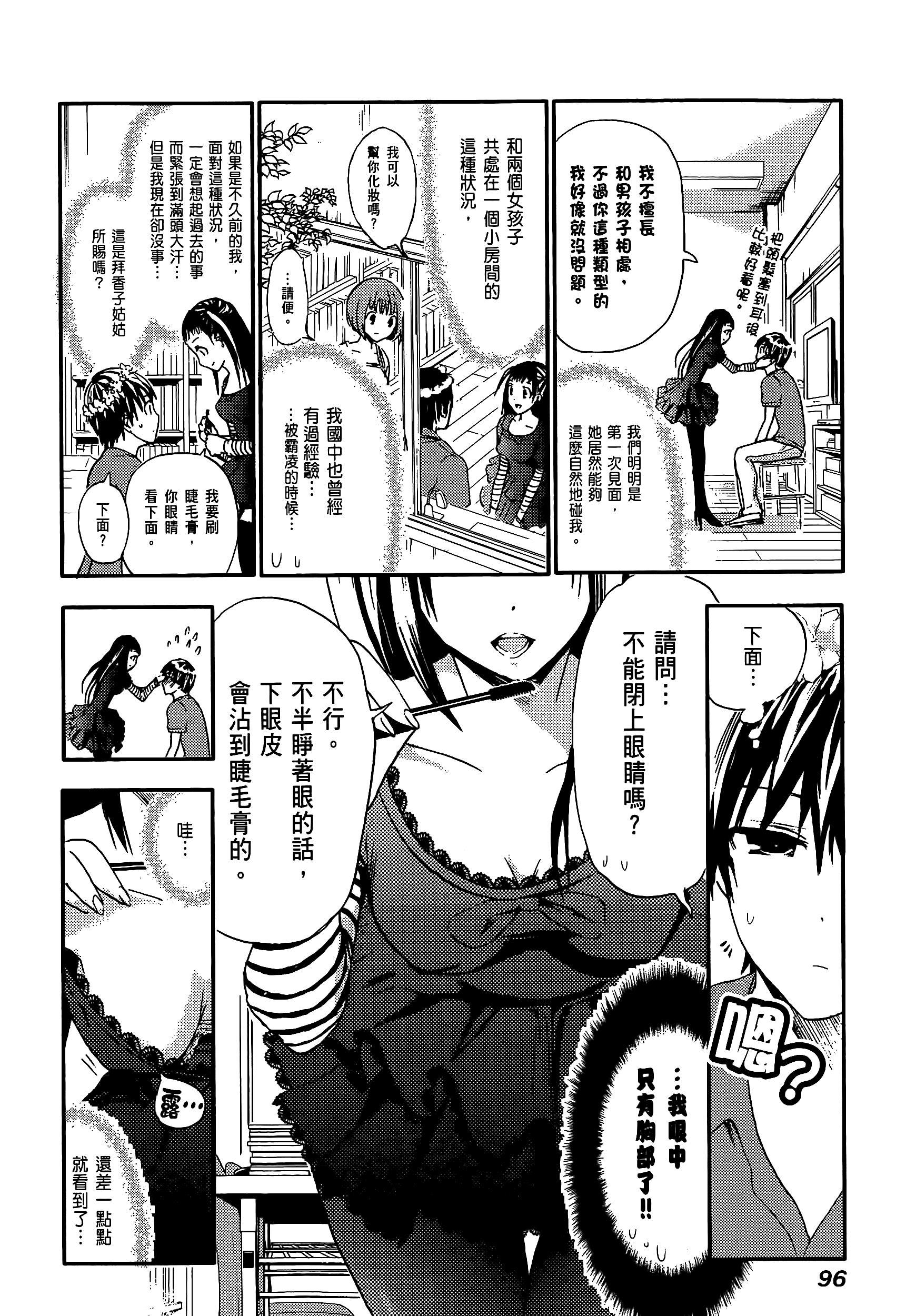 Page 100