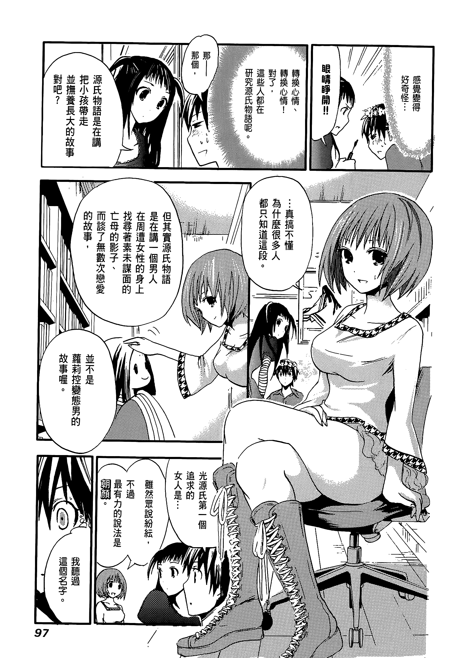 Page 101