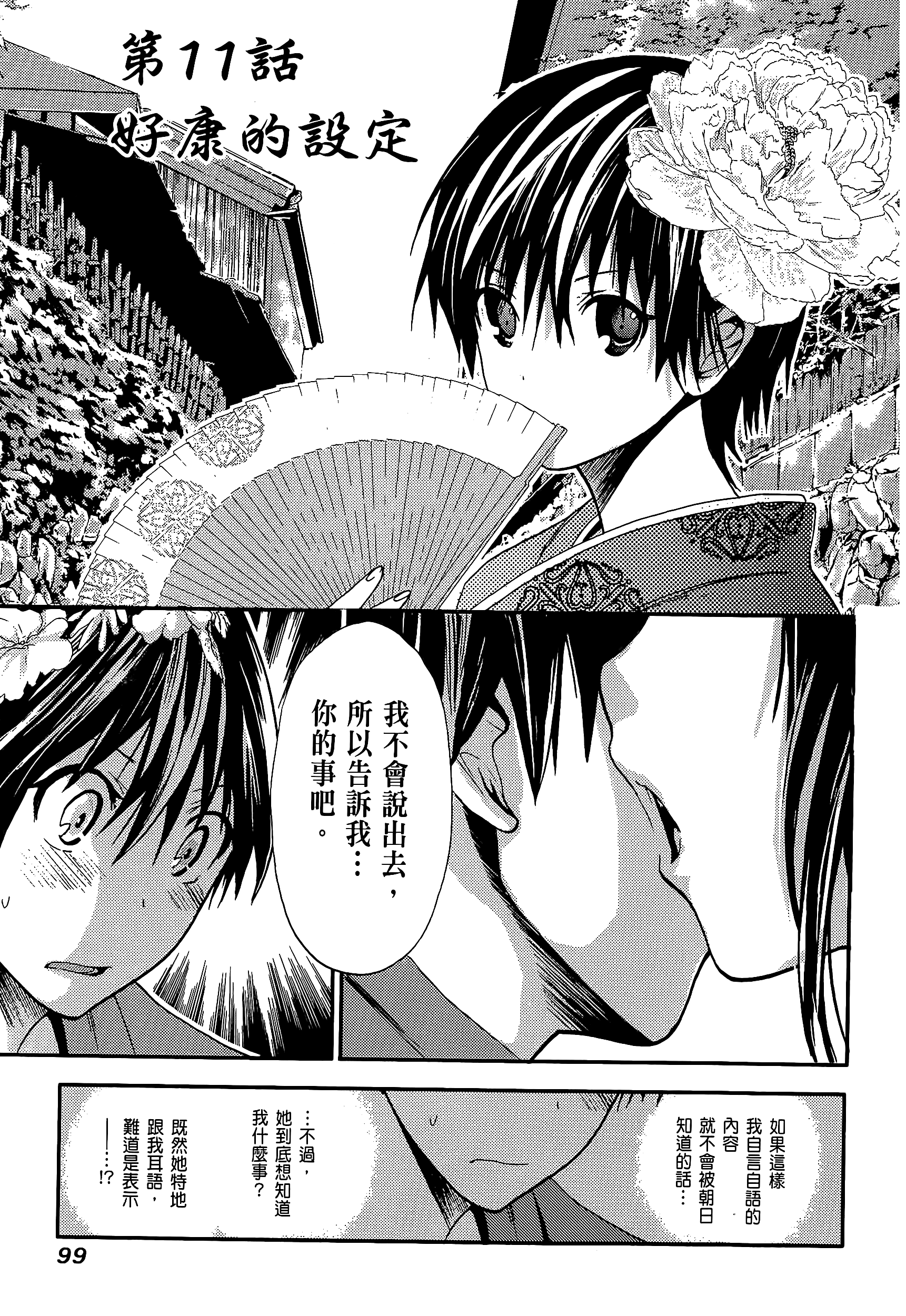 Page 103