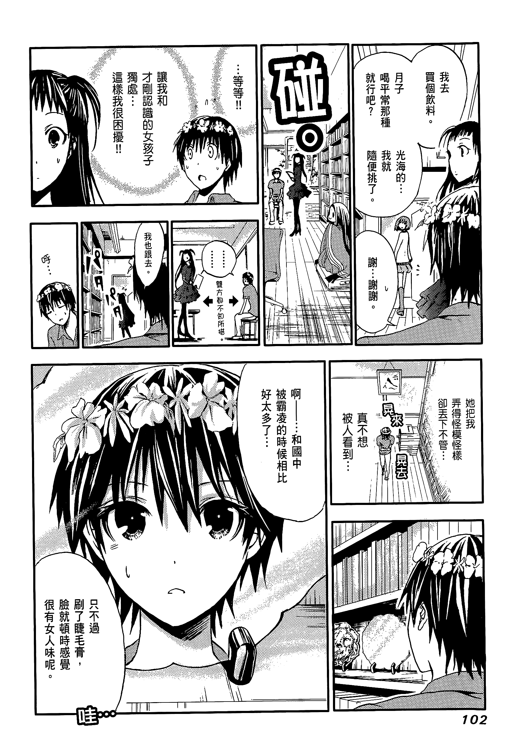Page 106