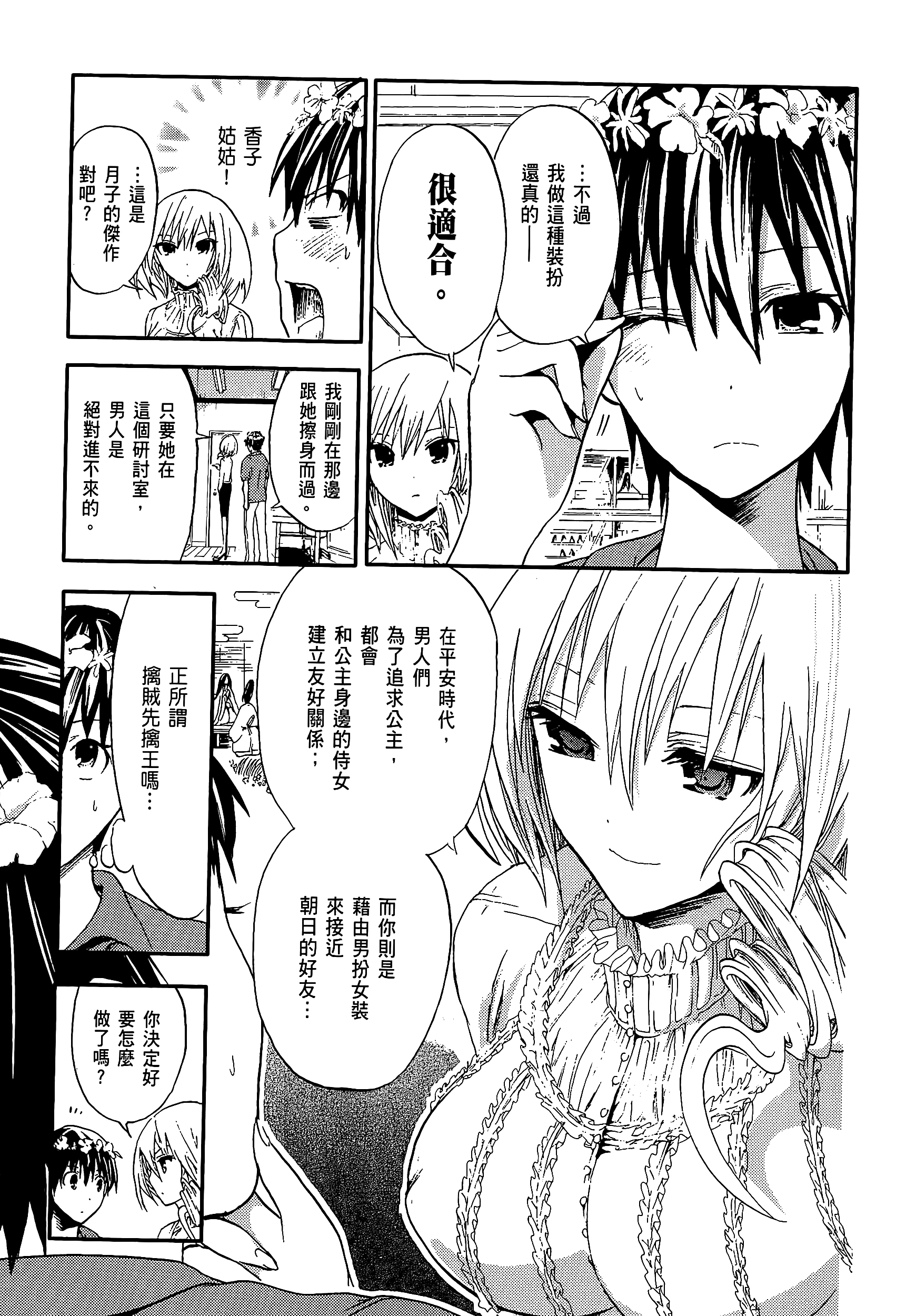 Page 107