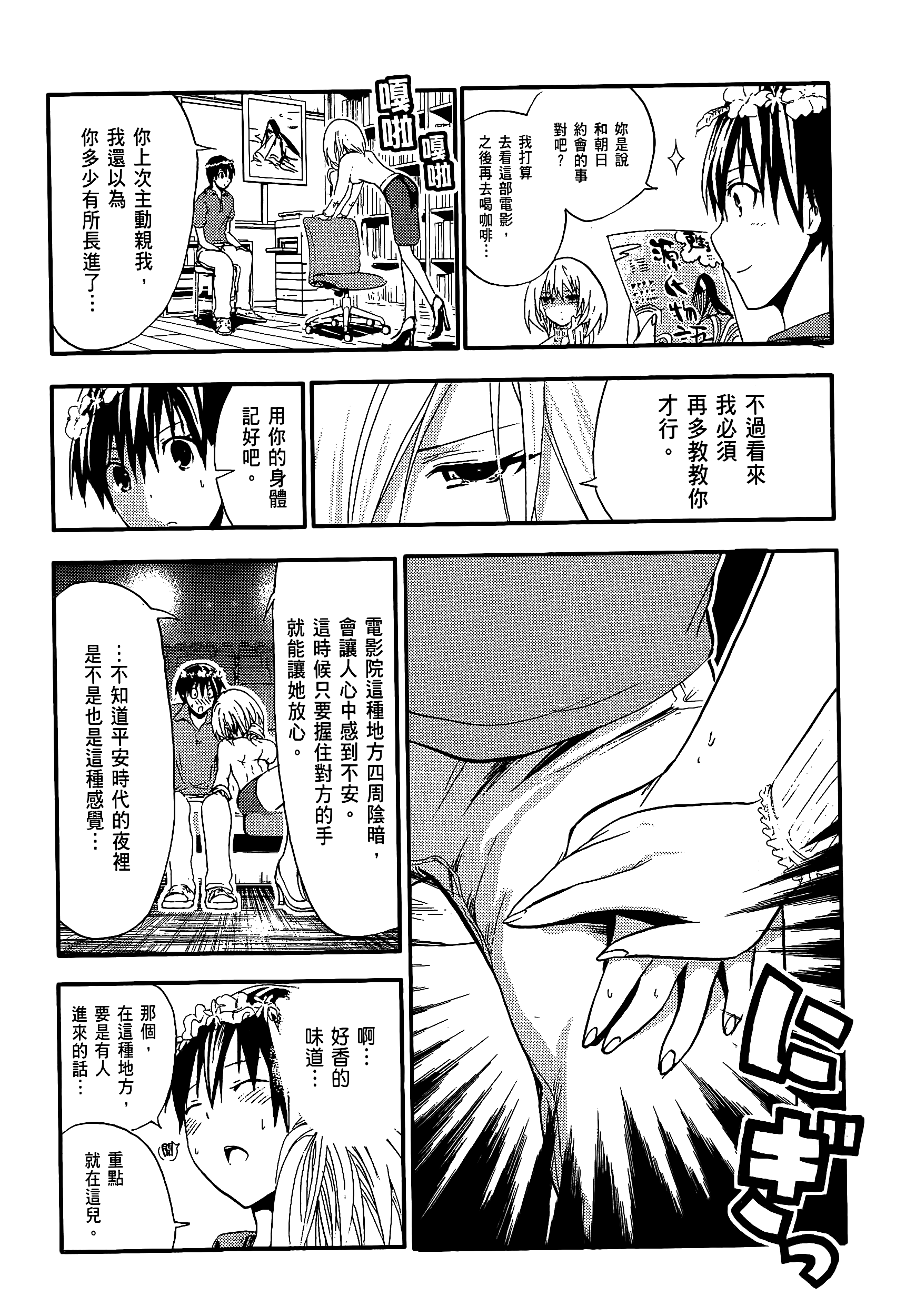 Page 108