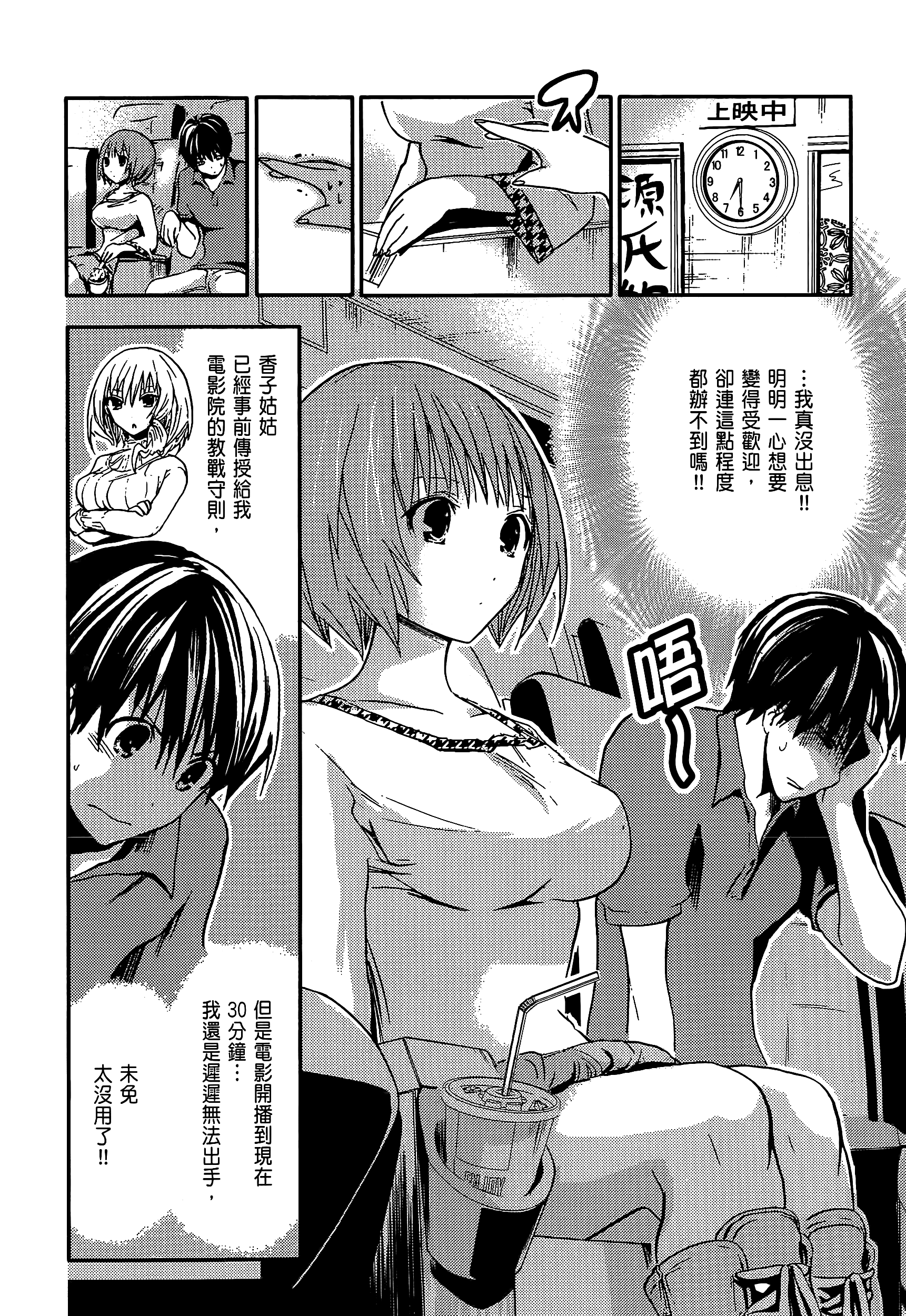 Page 112