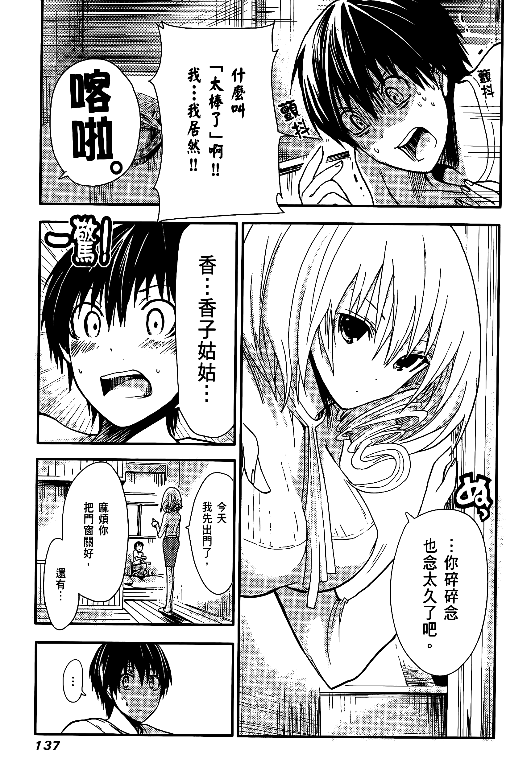 Page 141