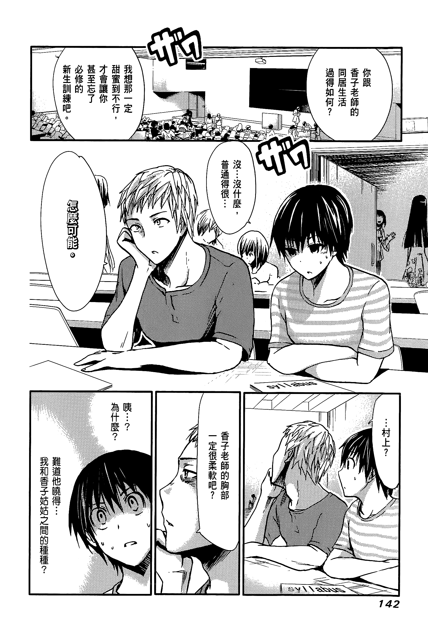 Page 146