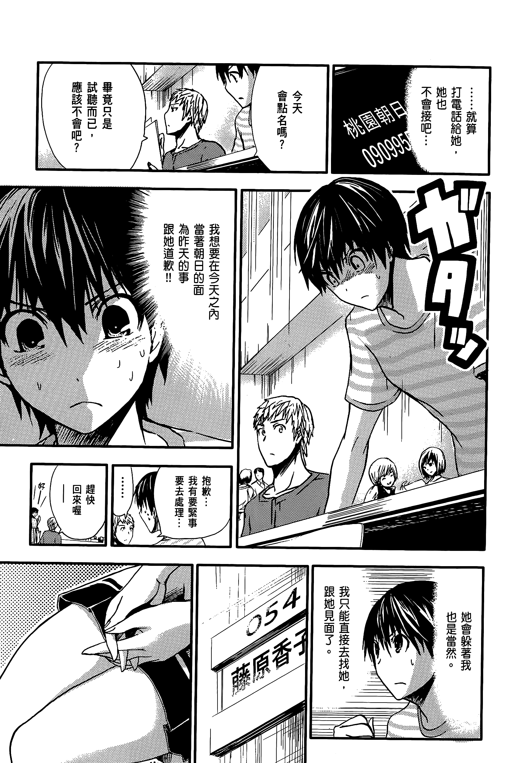 Page 149