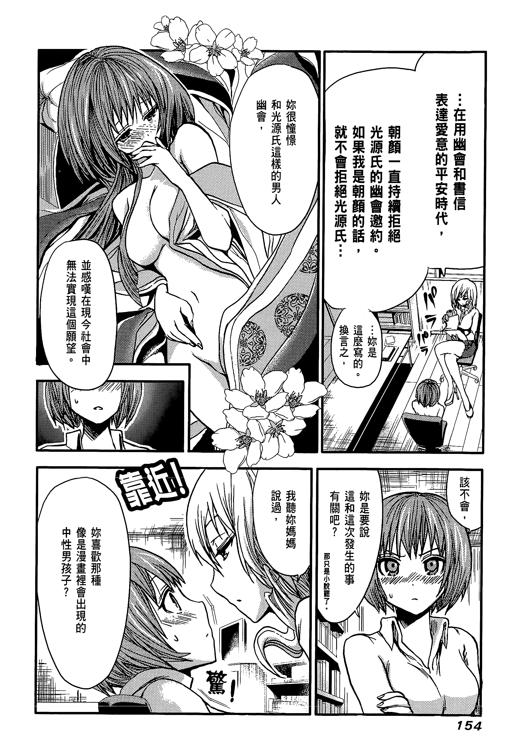 Page 158