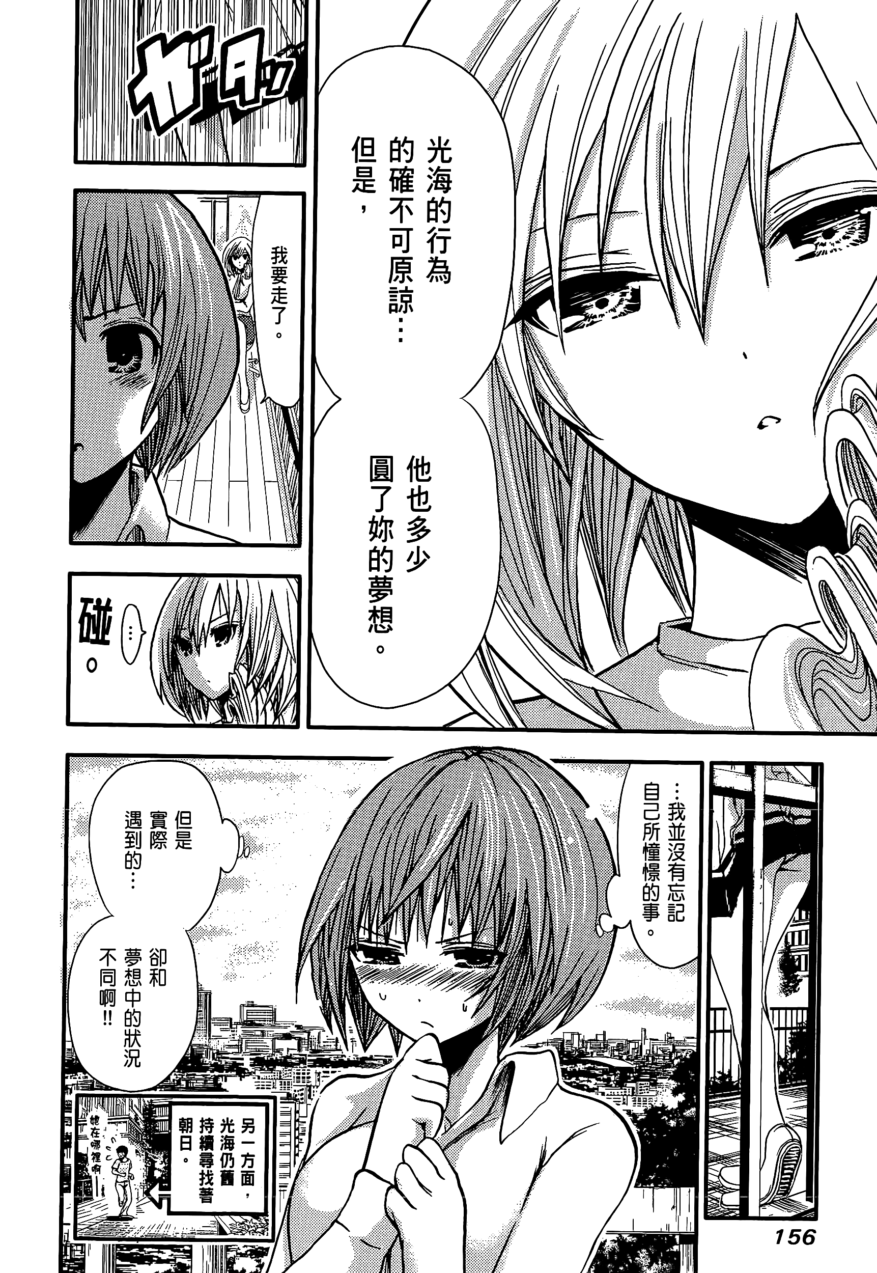 Page 160