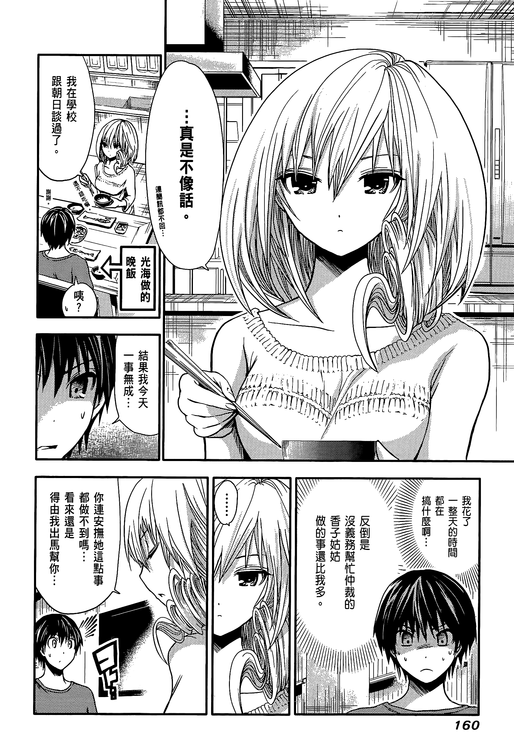 Page 164