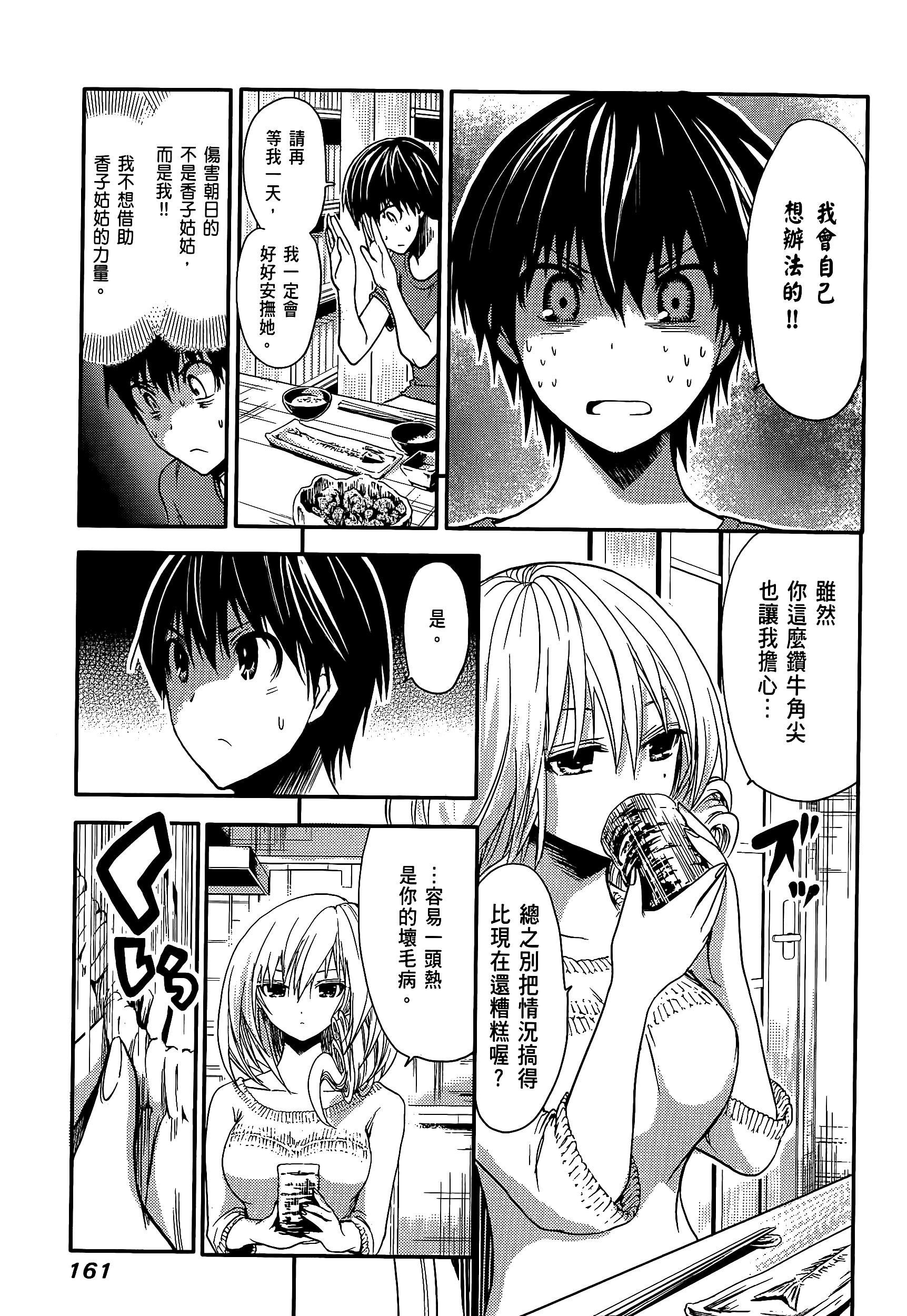 Page 165