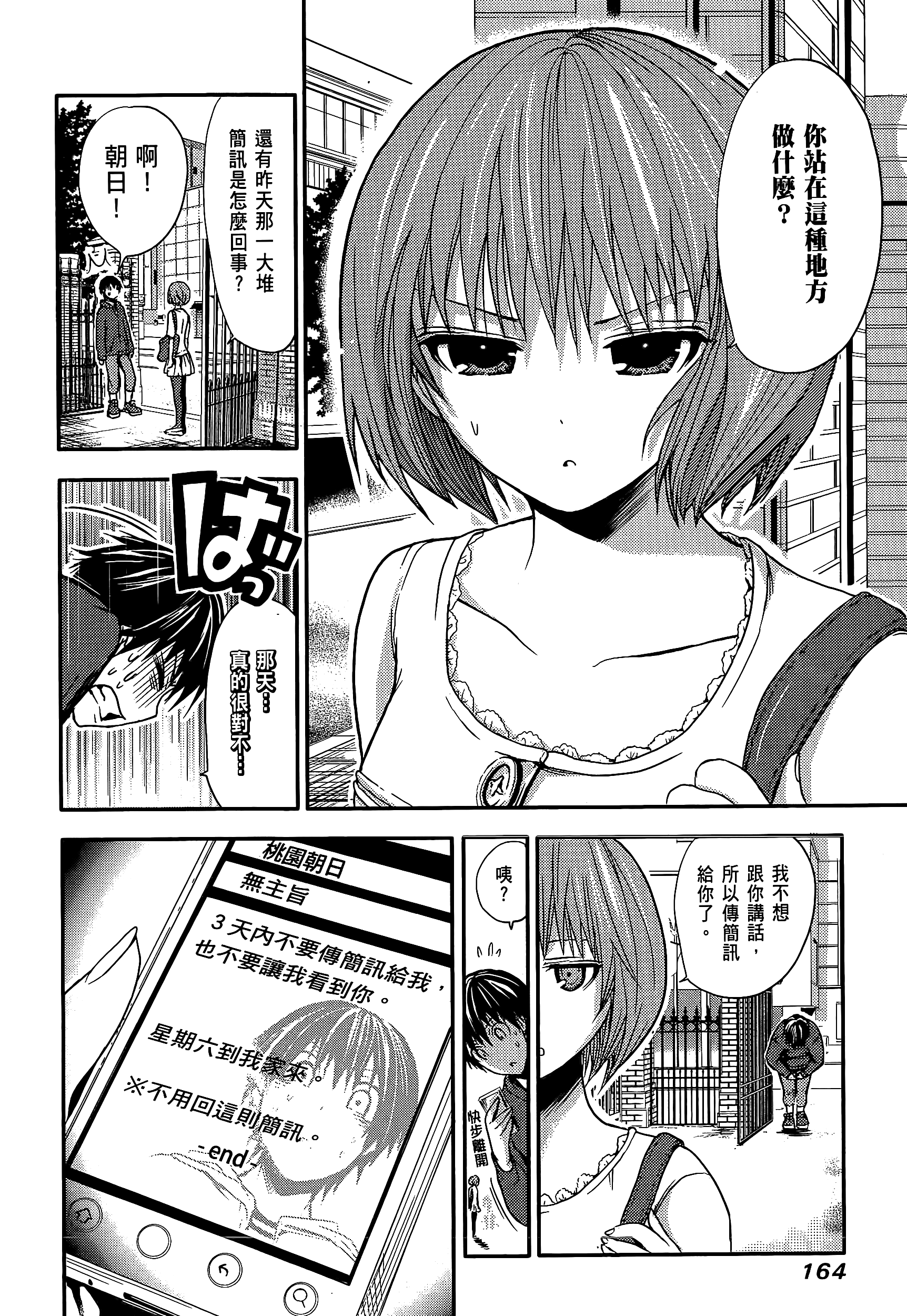 Page 168