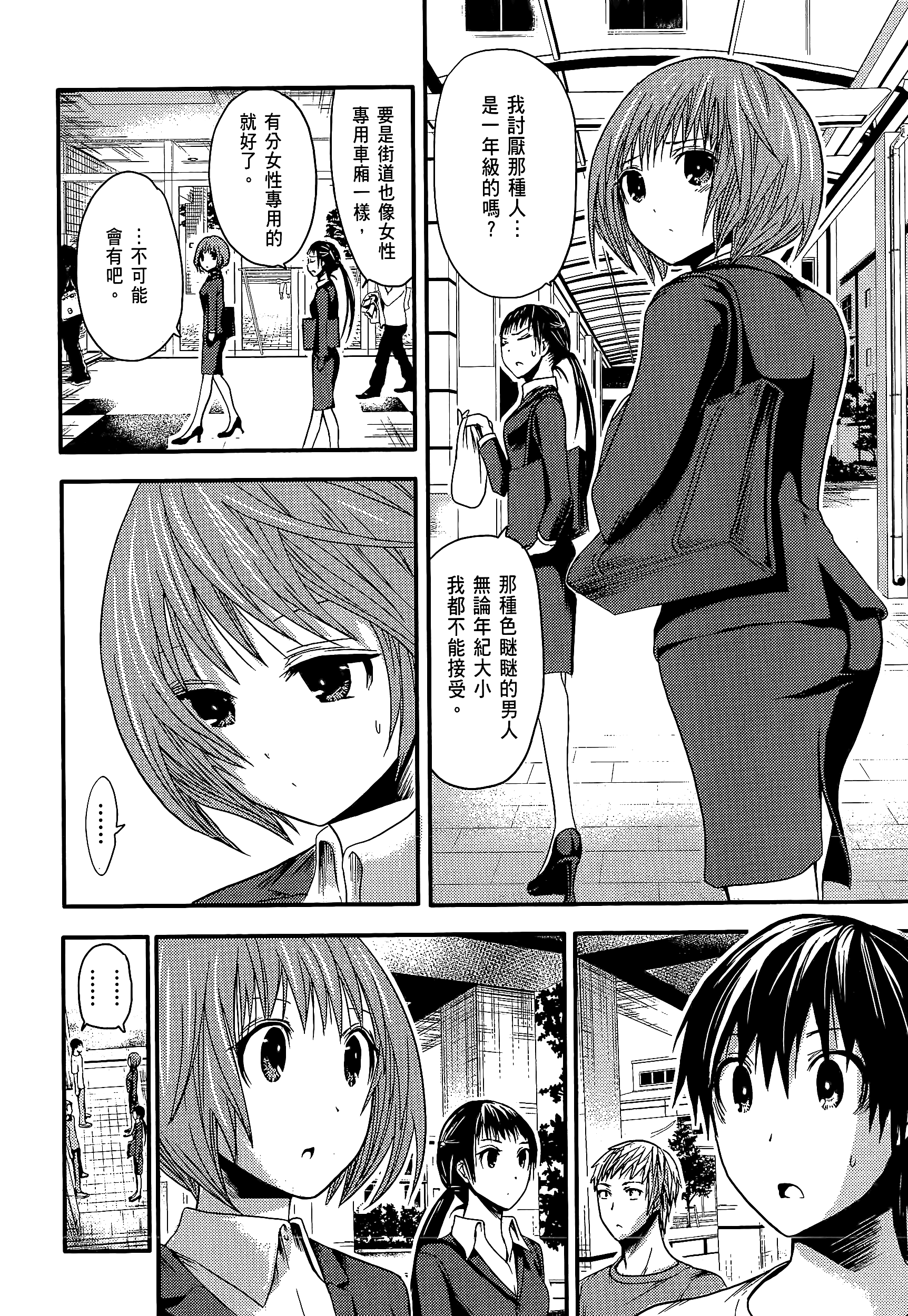 Page 170