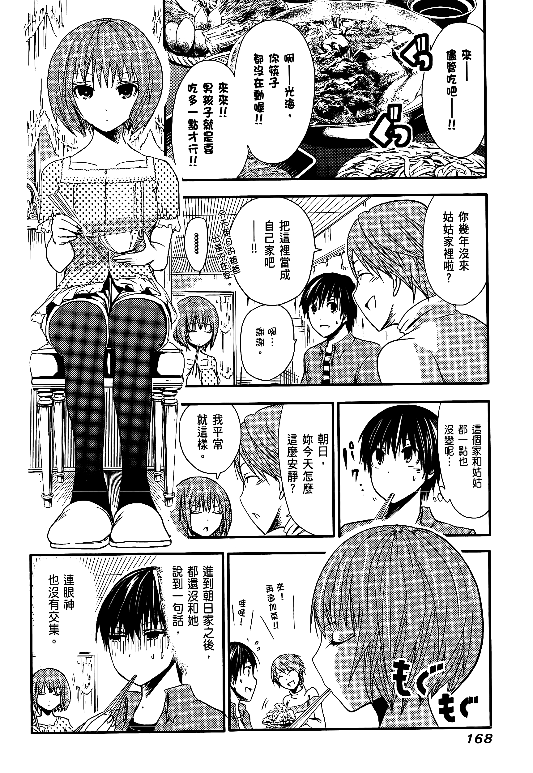 Page 172