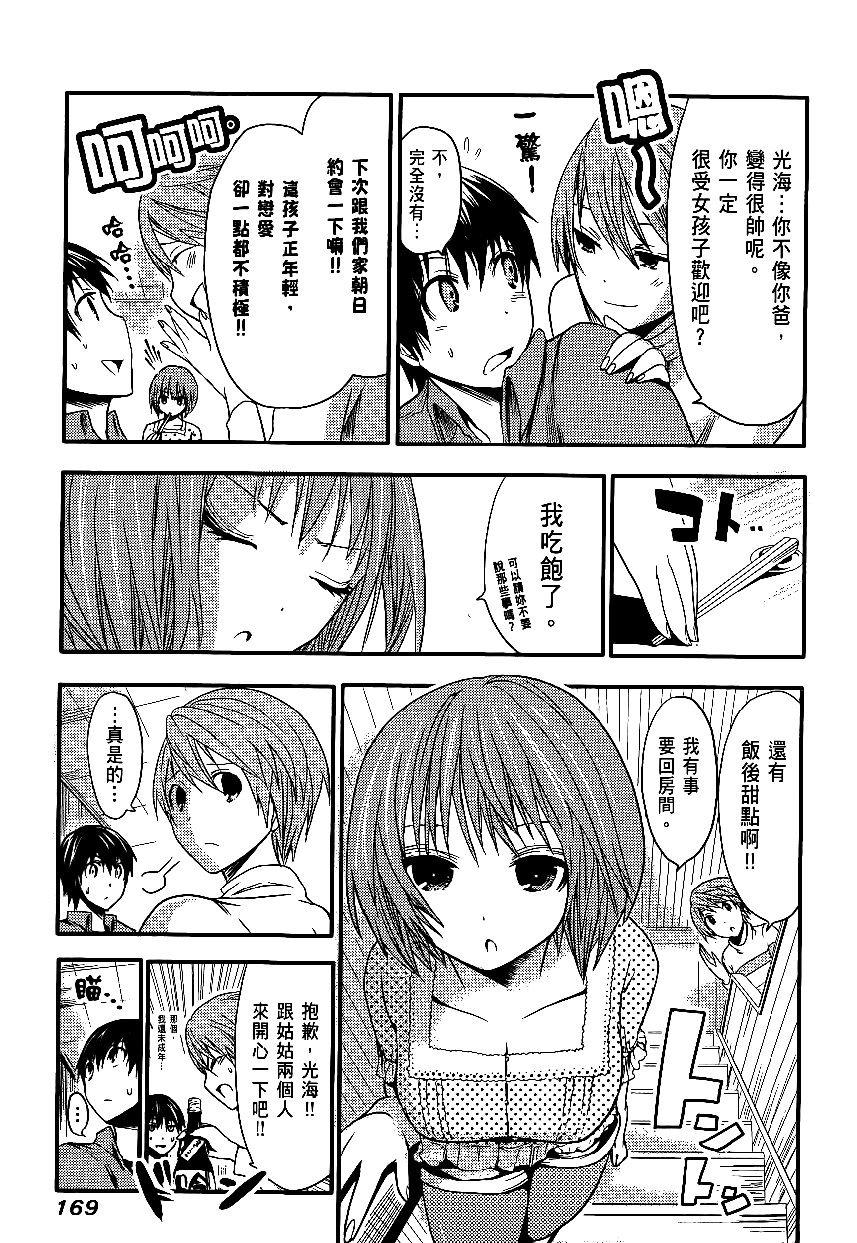 Page 173