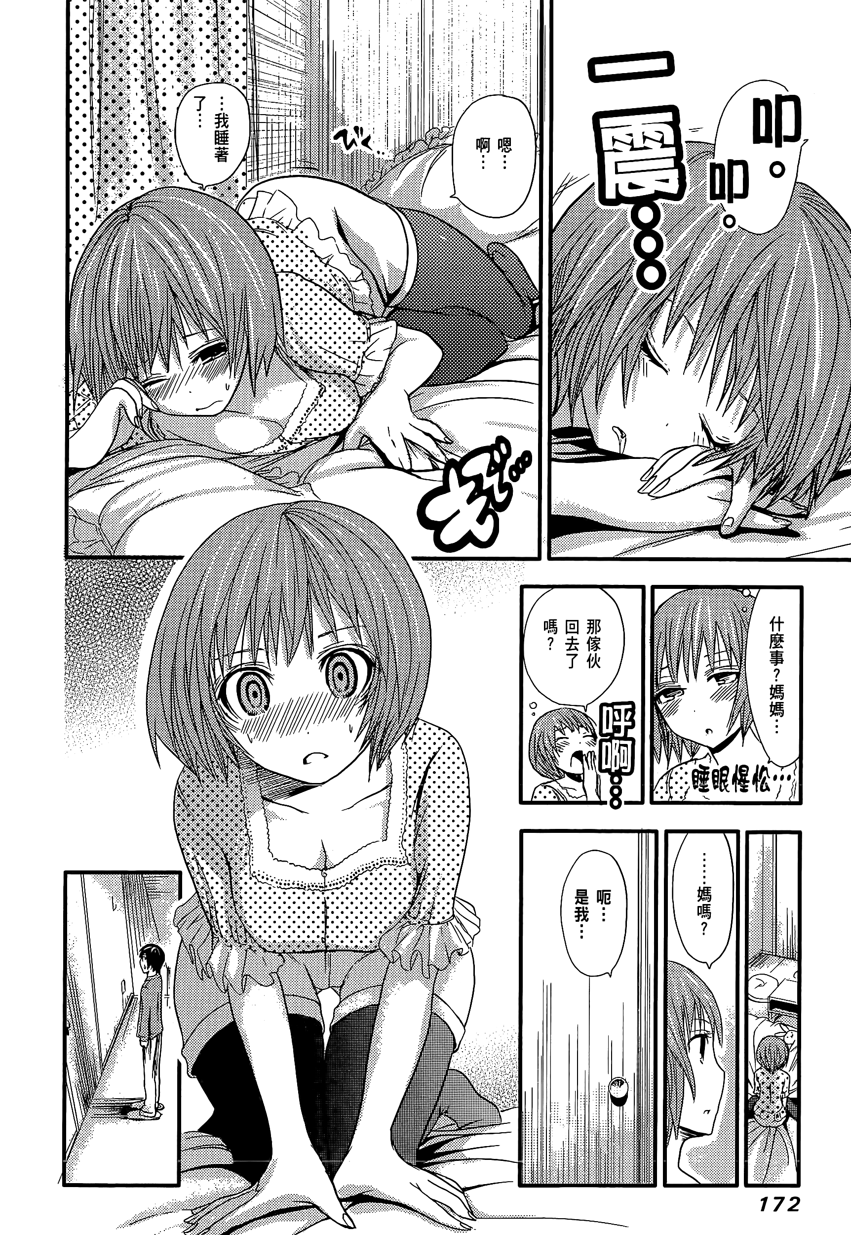Page 176
