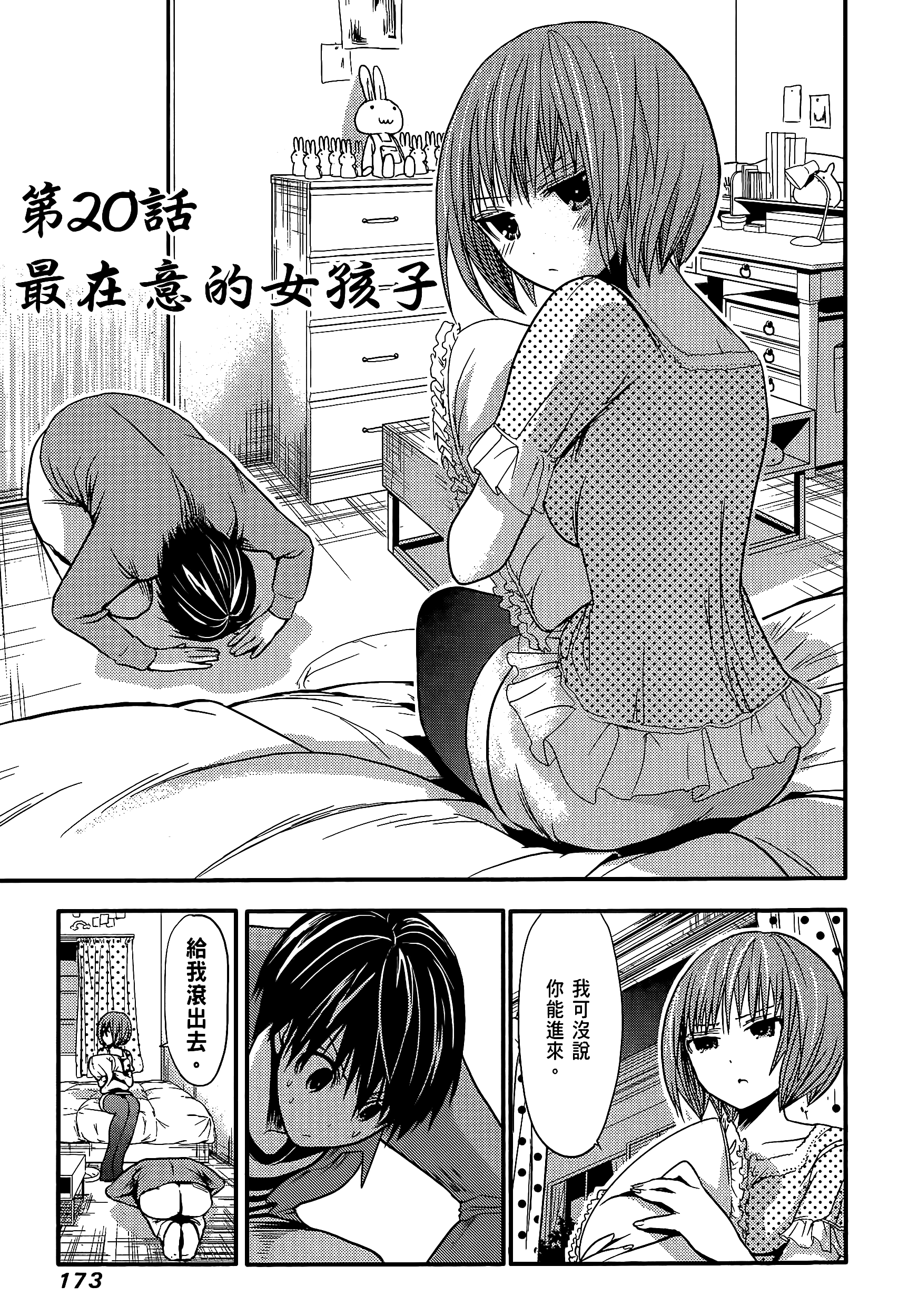 Page 177