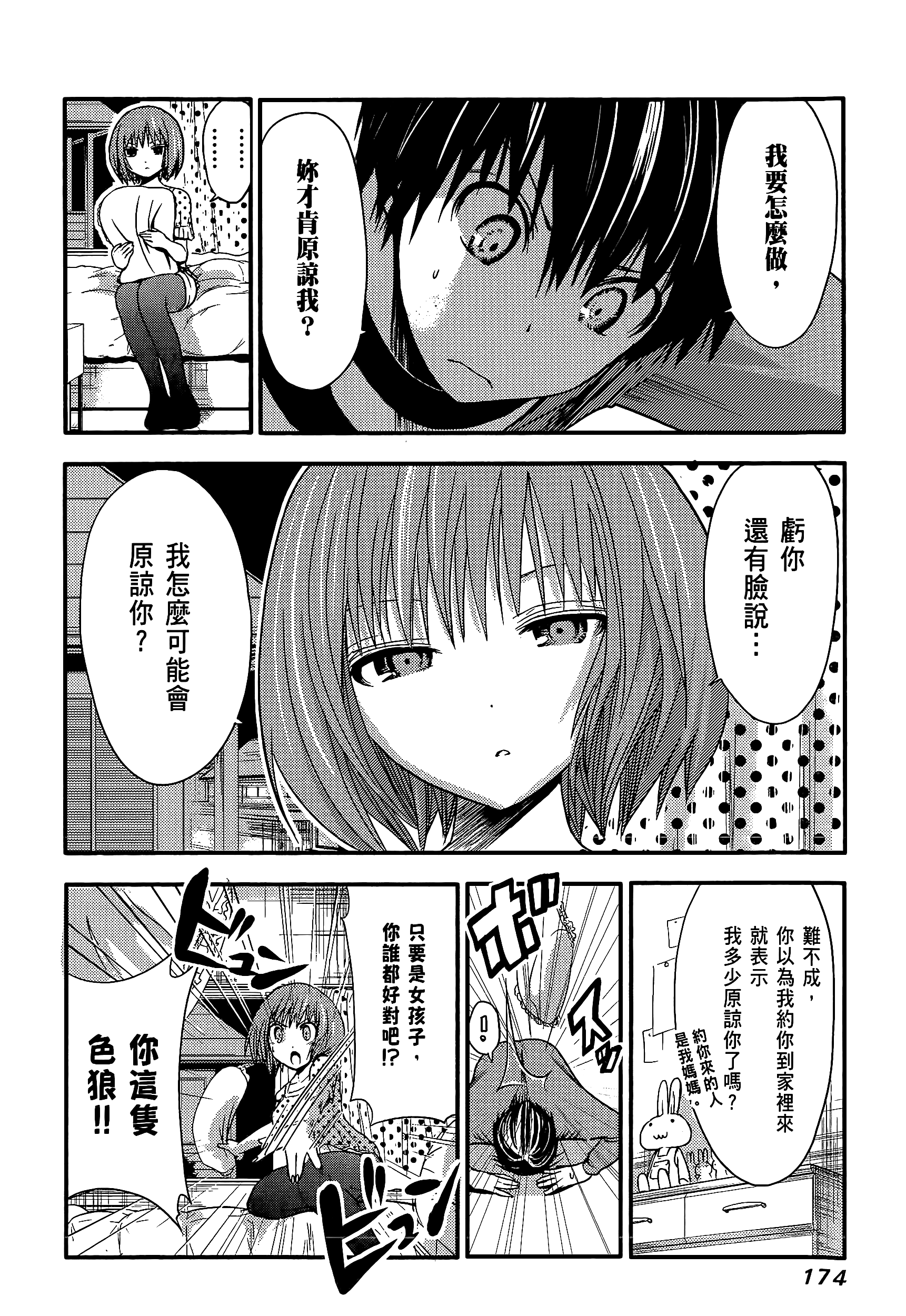 Page 178