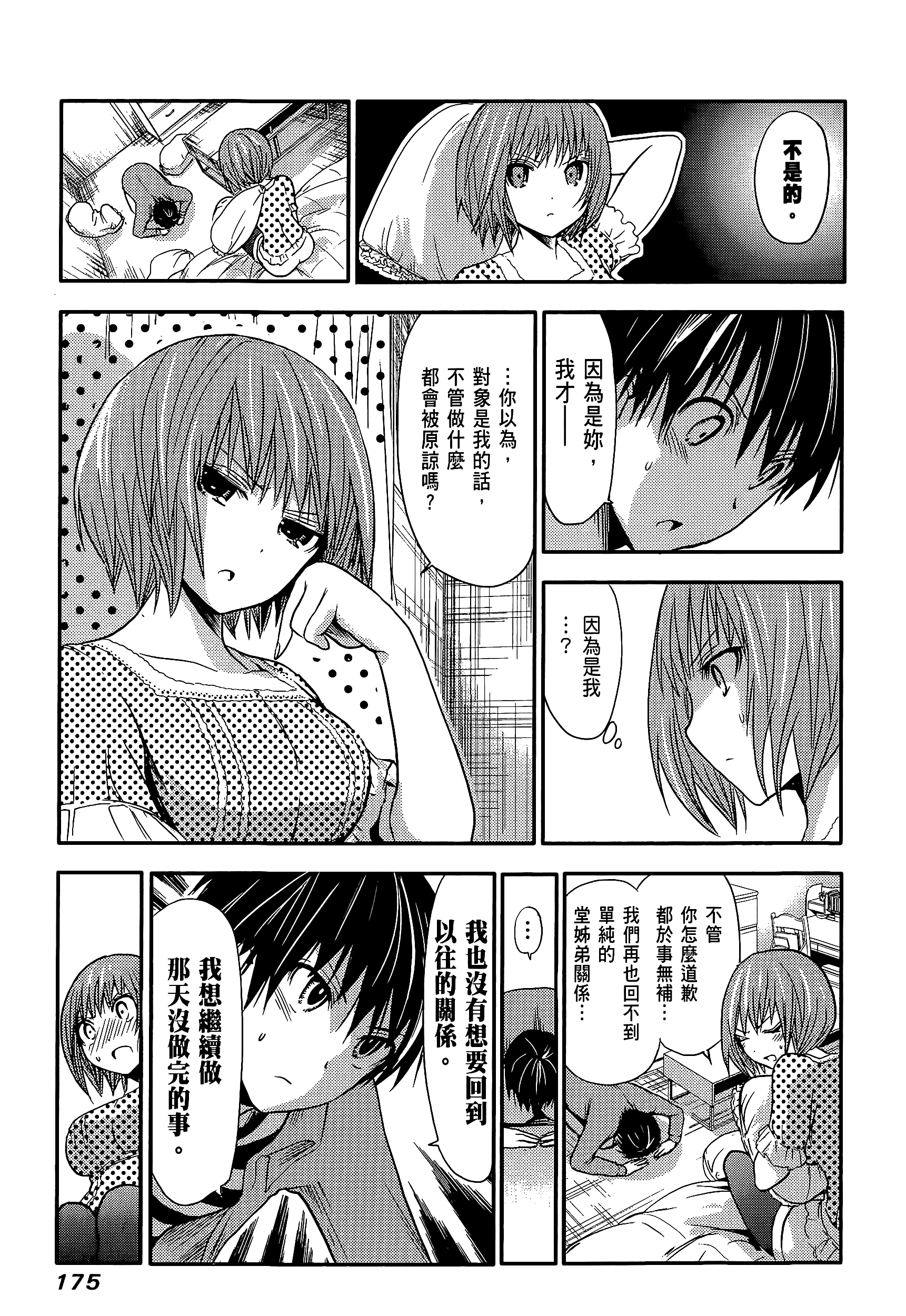 Page 179
