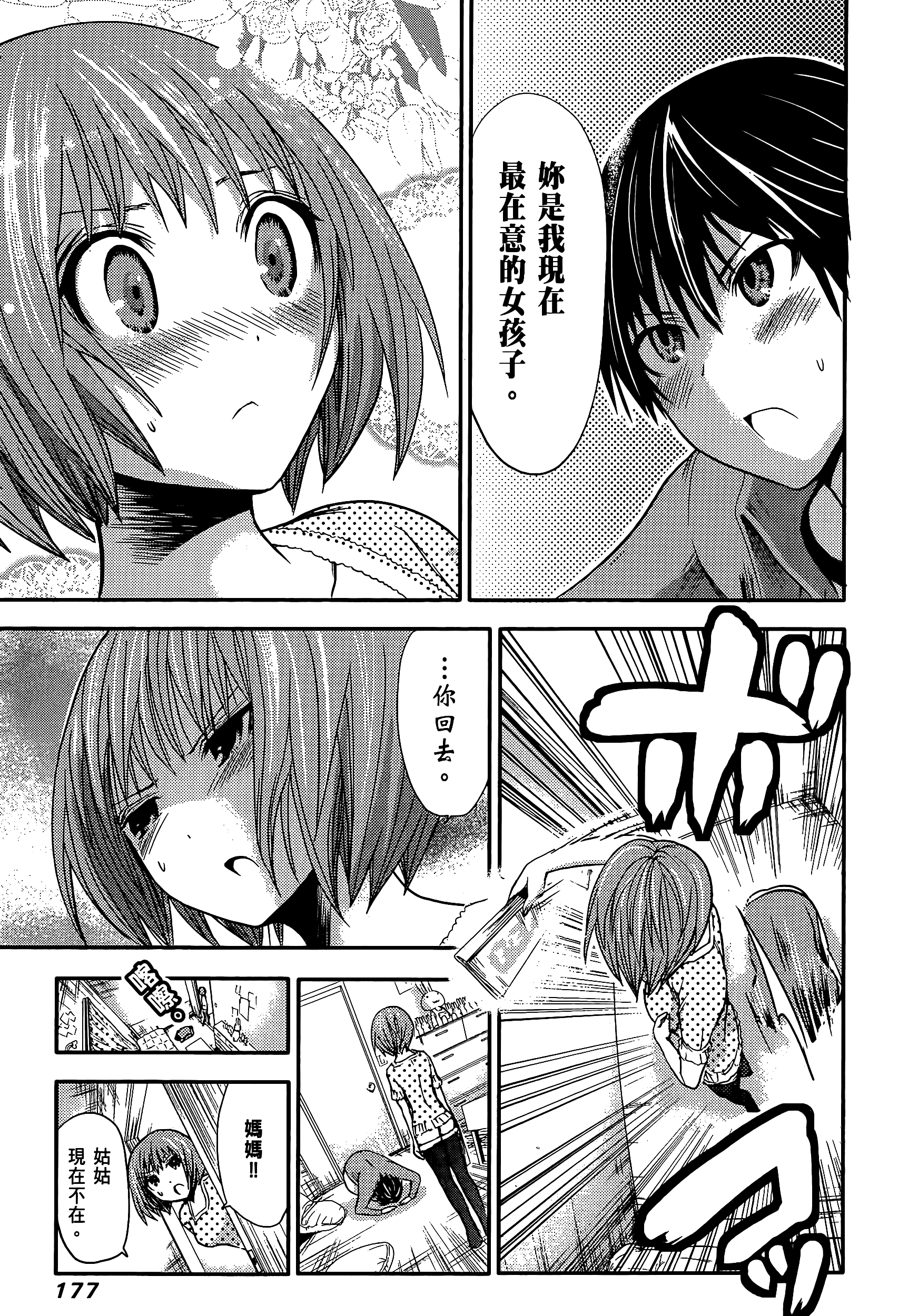 Page 181