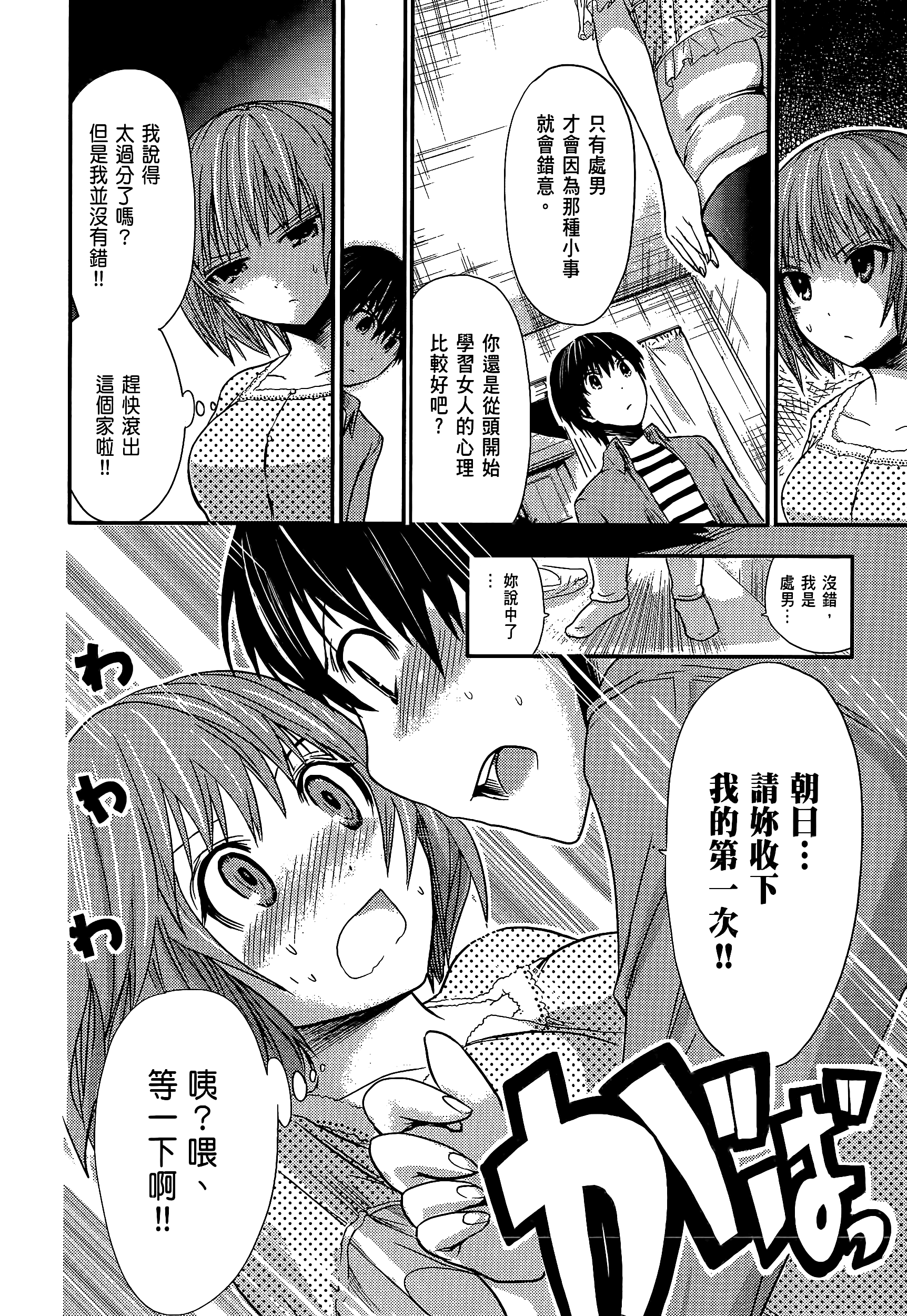 Page 184
