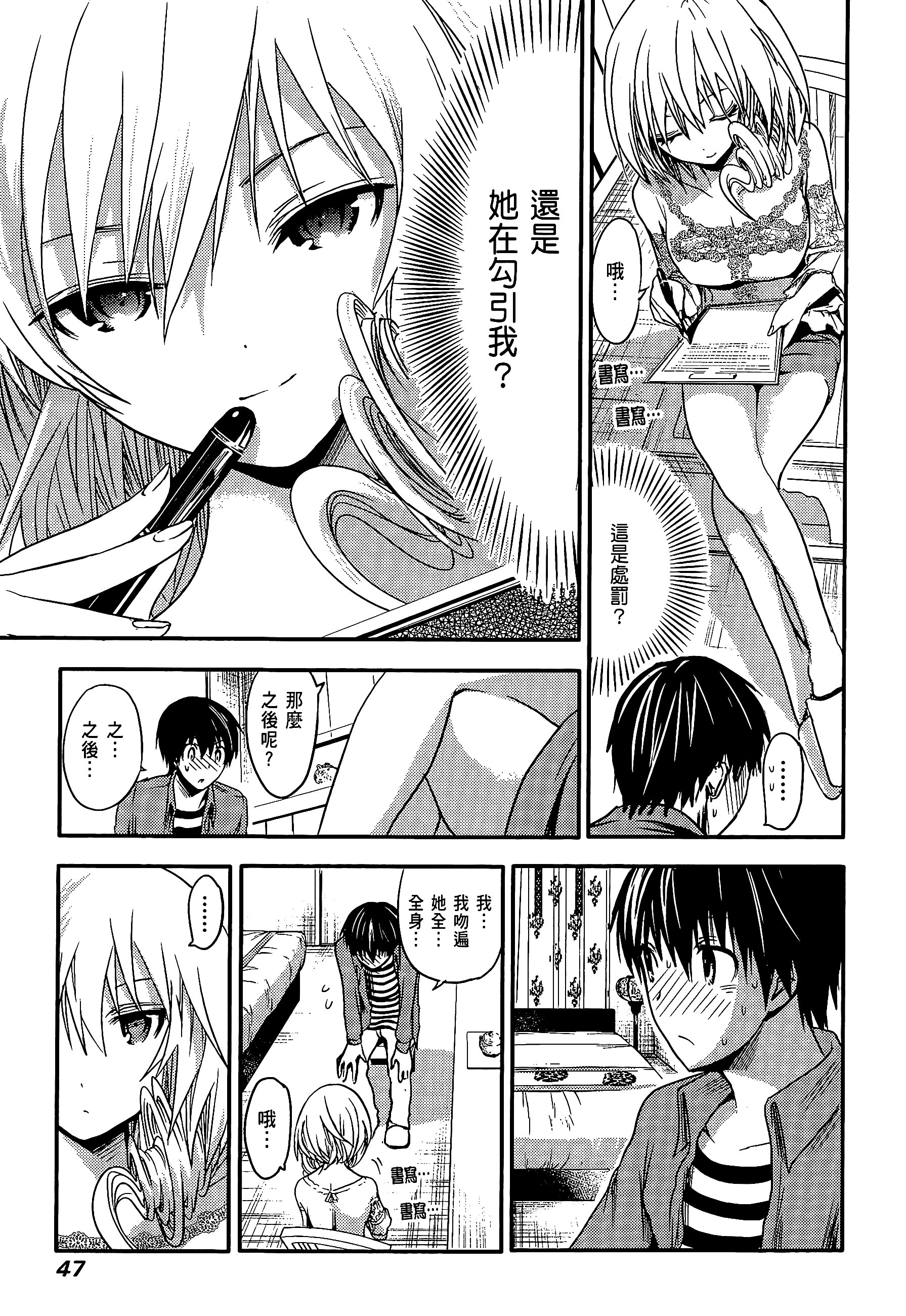 Page 51