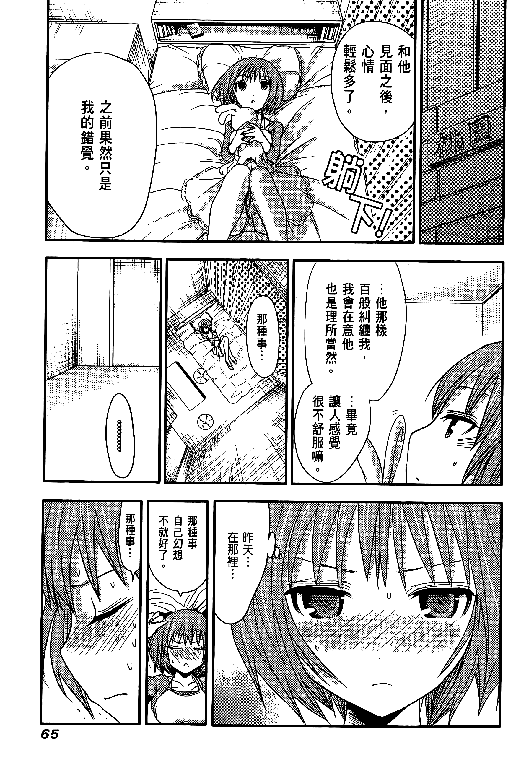 Page 69